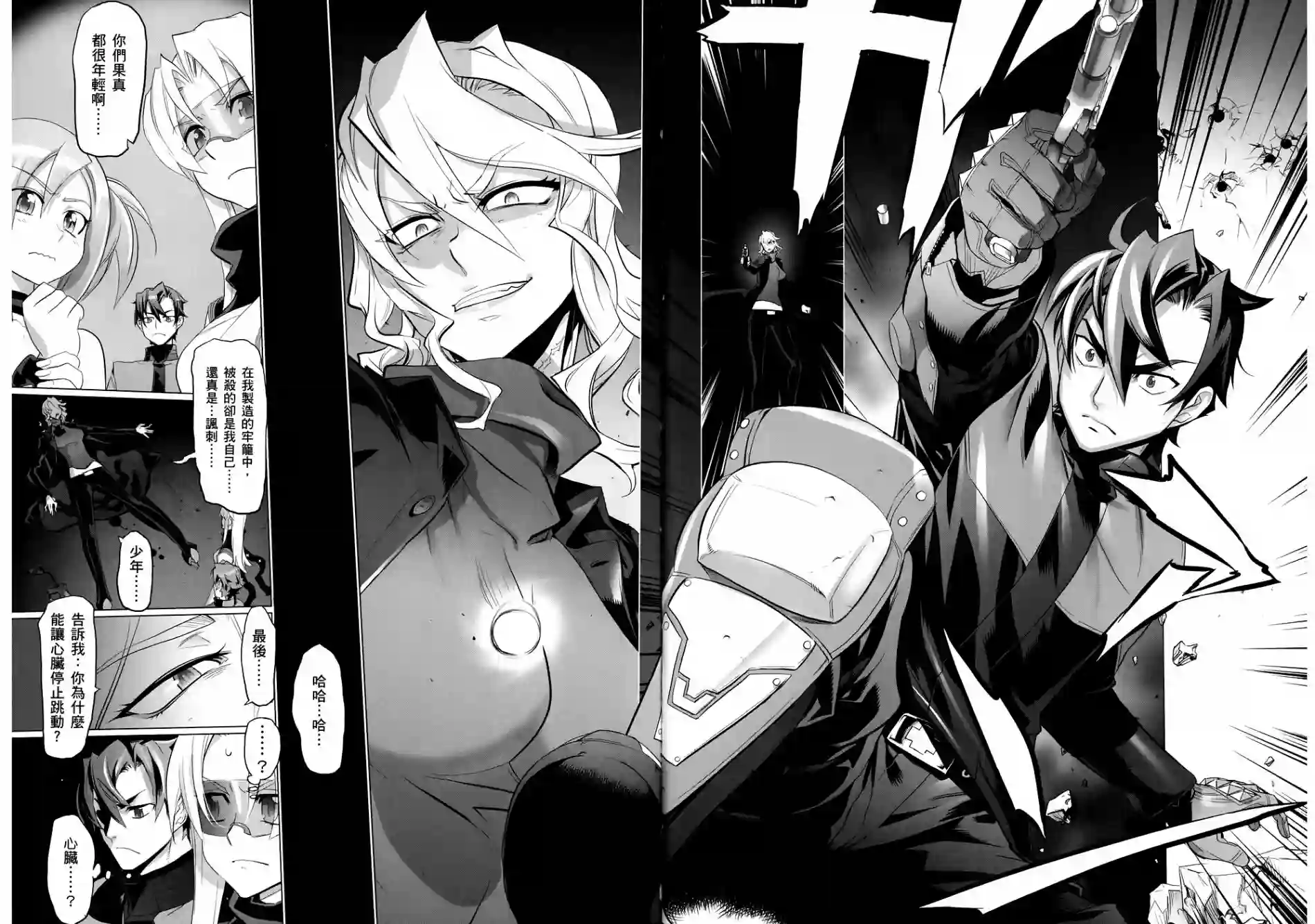 绝命制裁X第06卷