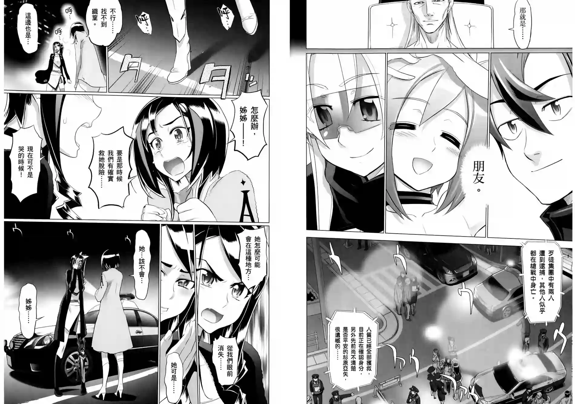 绝命制裁X第06卷