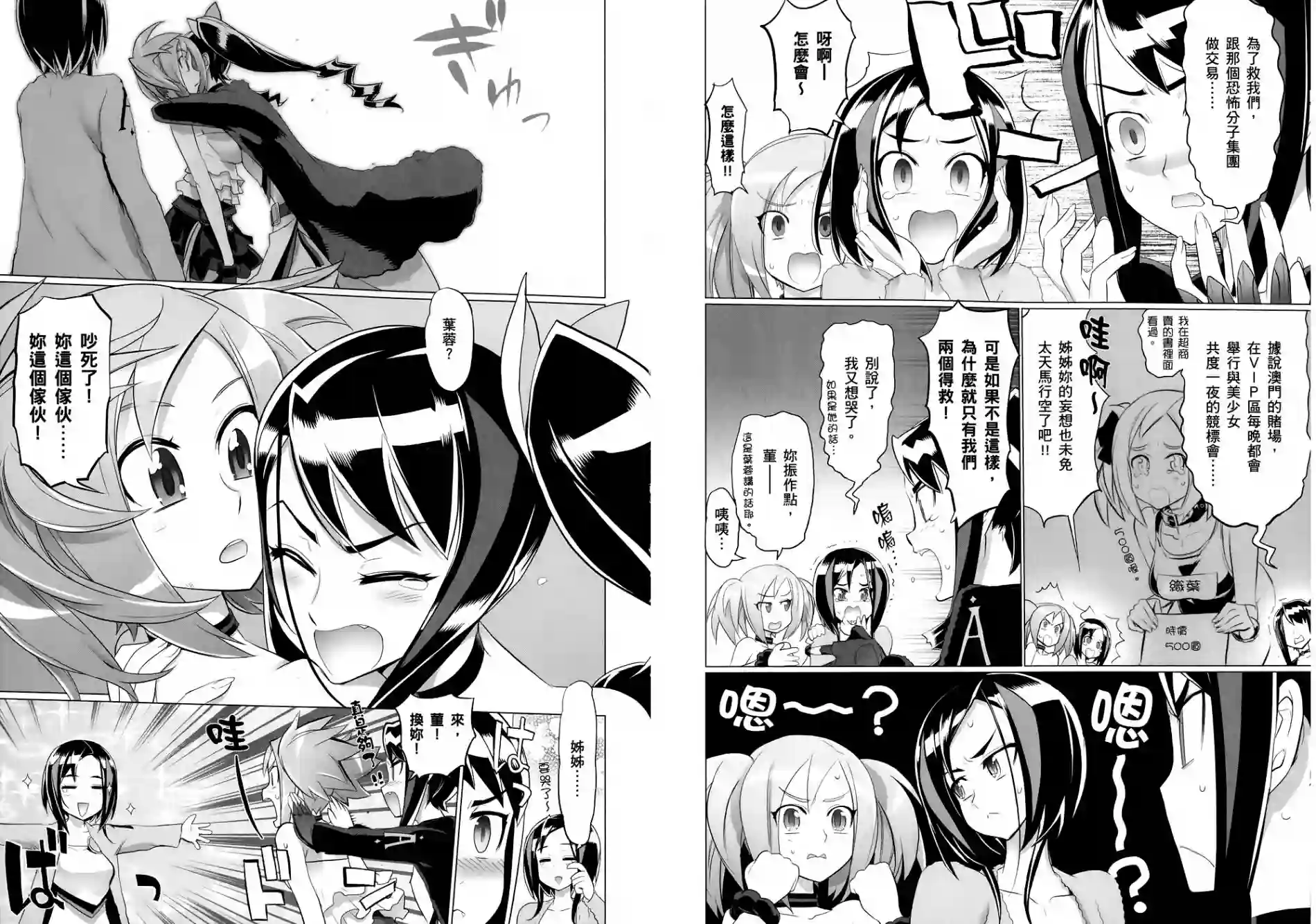 绝命制裁X第06卷