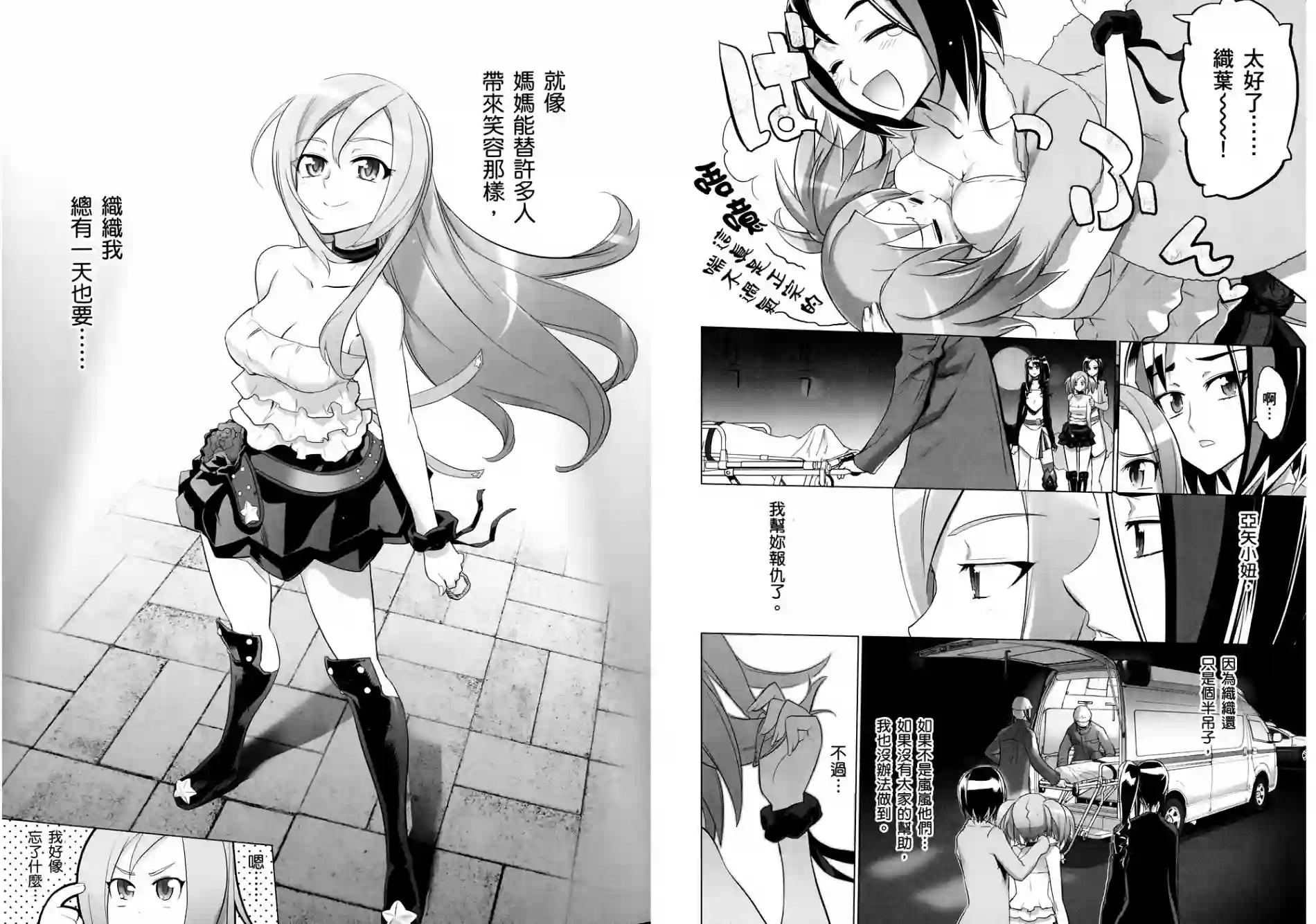 绝命制裁X第06卷