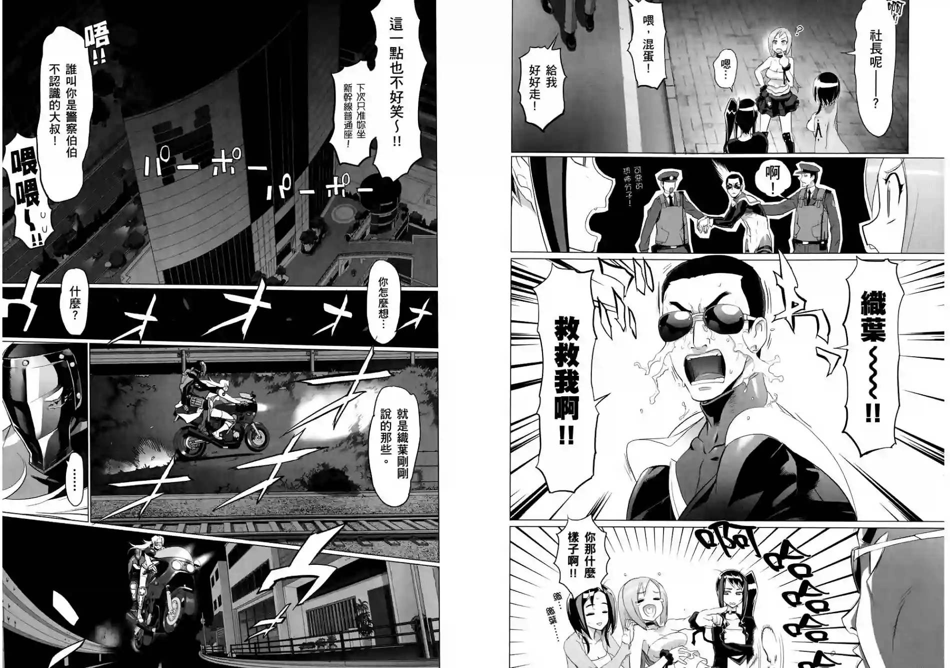 绝命制裁X第06卷