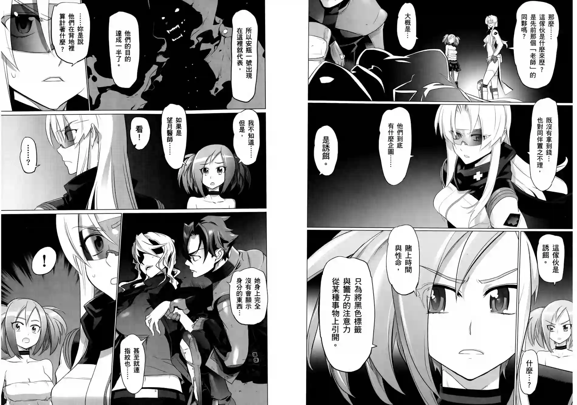 绝命制裁X第06卷