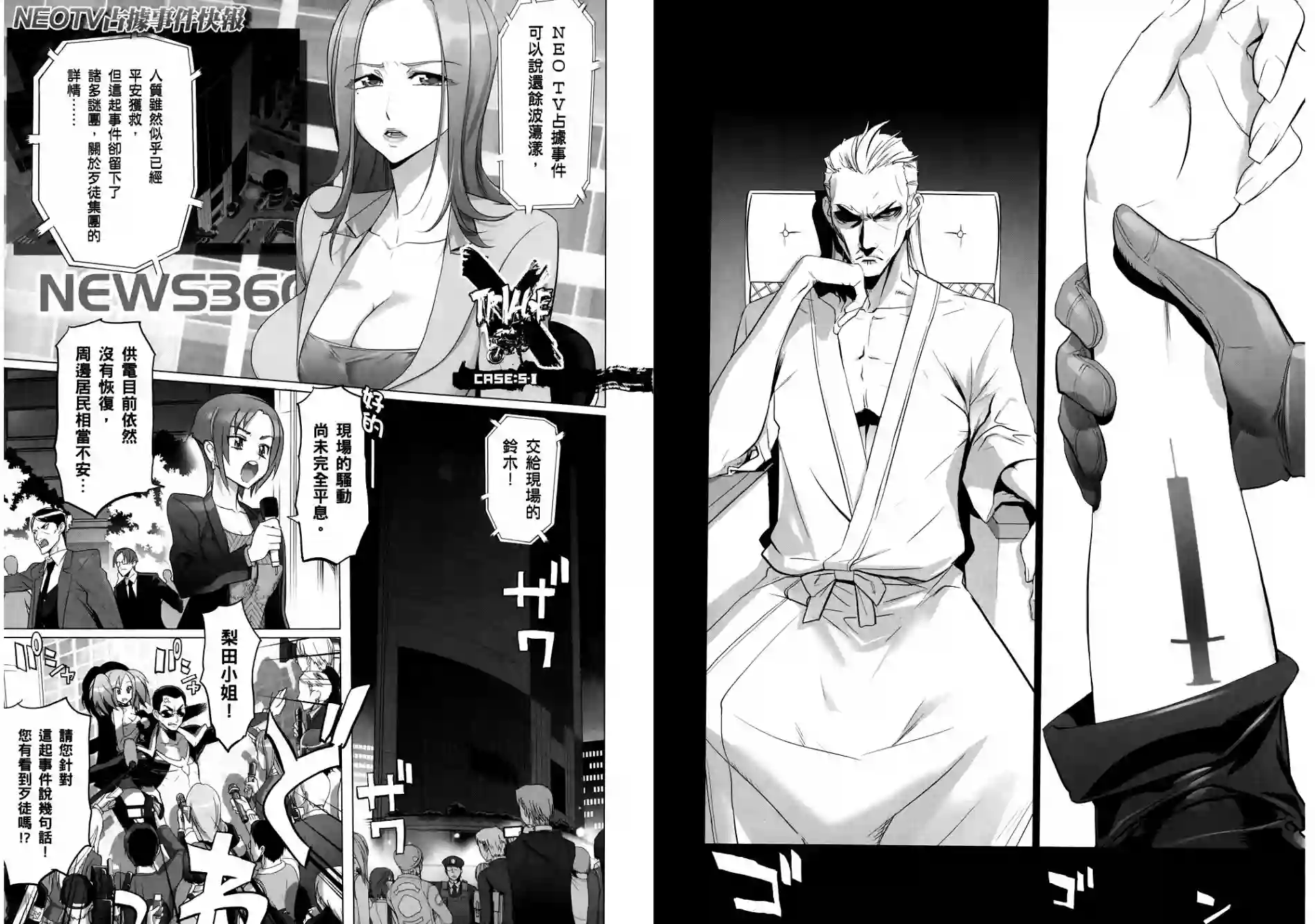 绝命制裁X第06卷