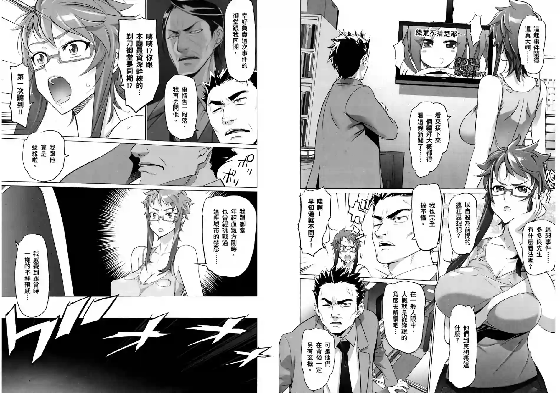 绝命制裁X第06卷