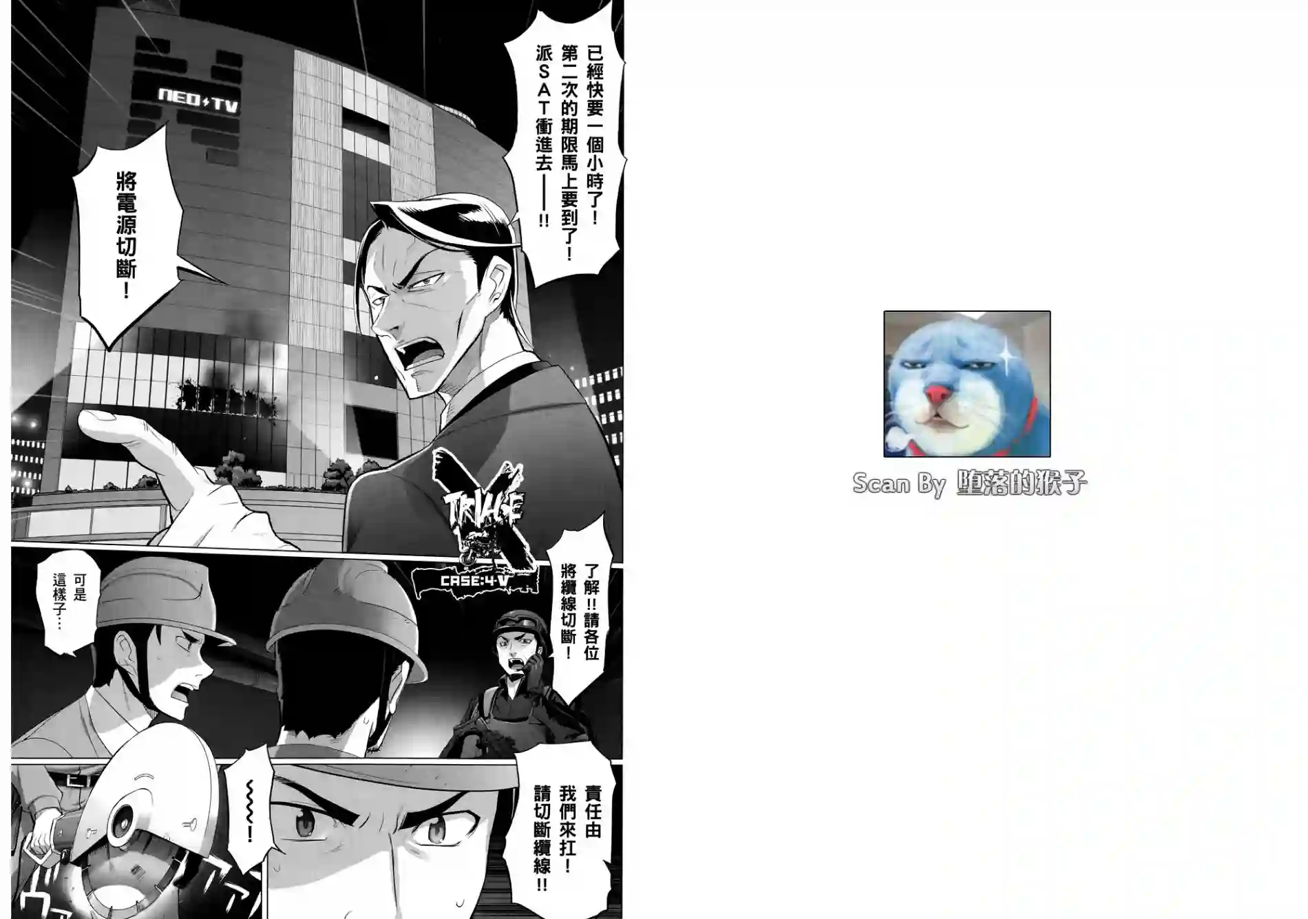 绝命制裁X第06卷