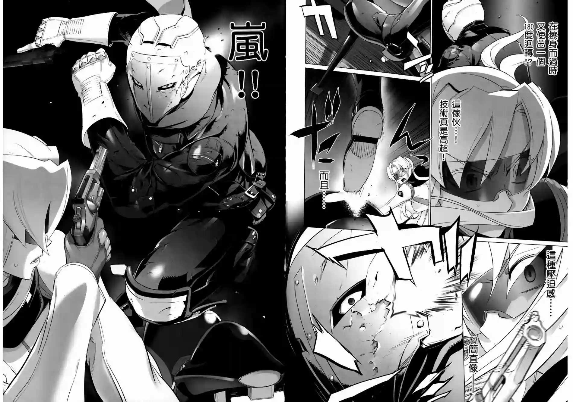 绝命制裁X第06卷