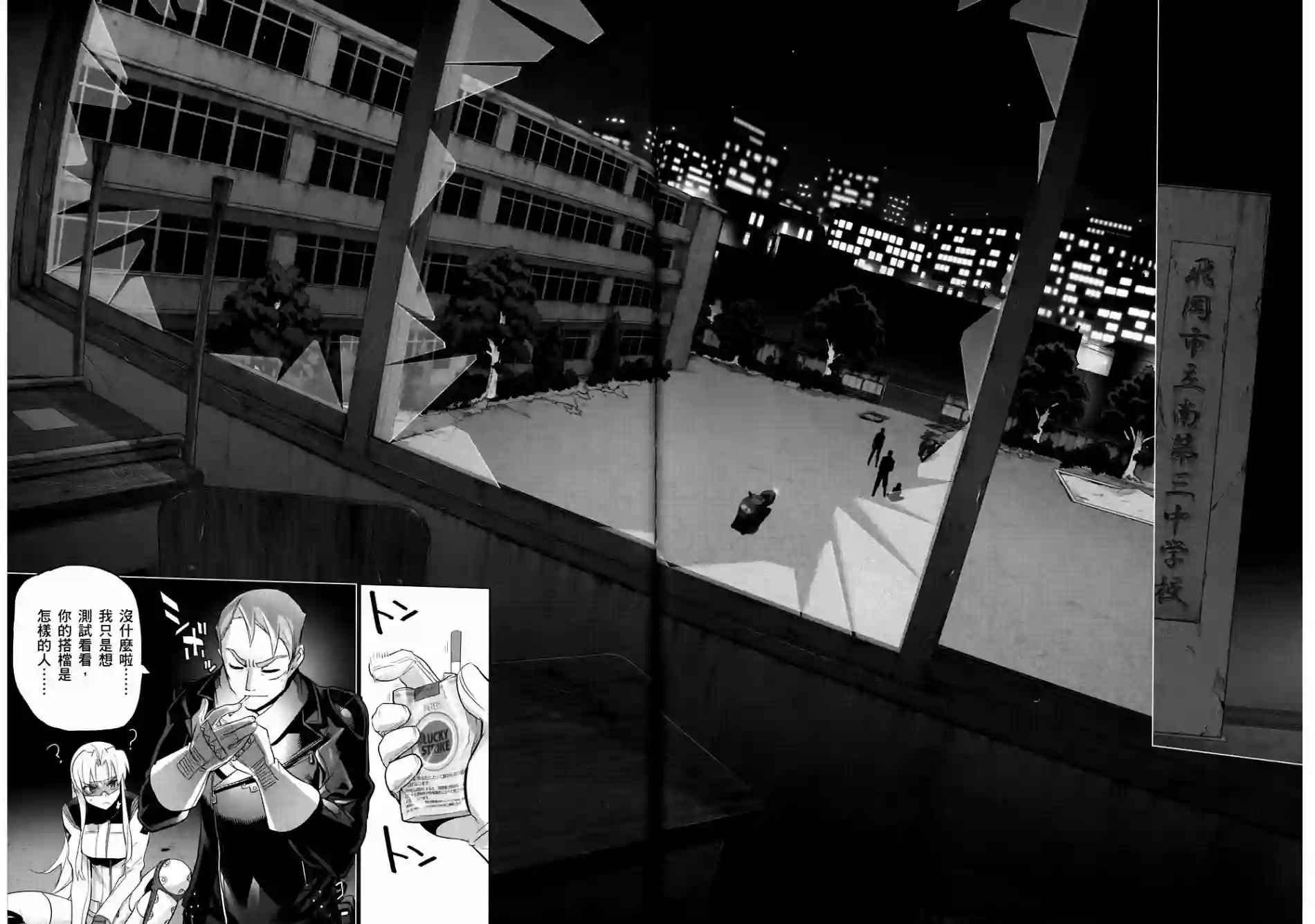 绝命制裁X第06卷