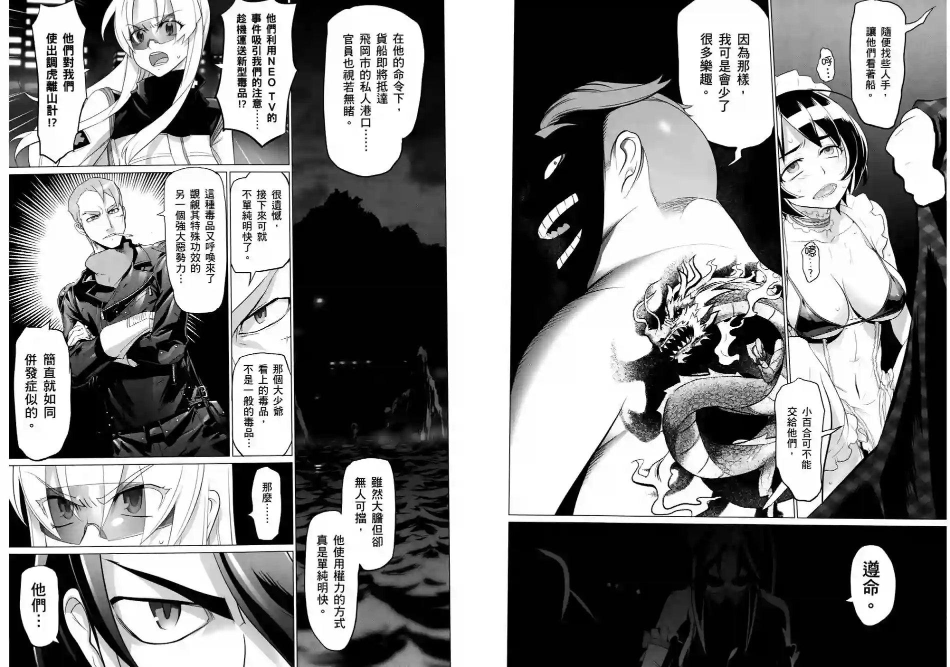 绝命制裁X第06卷