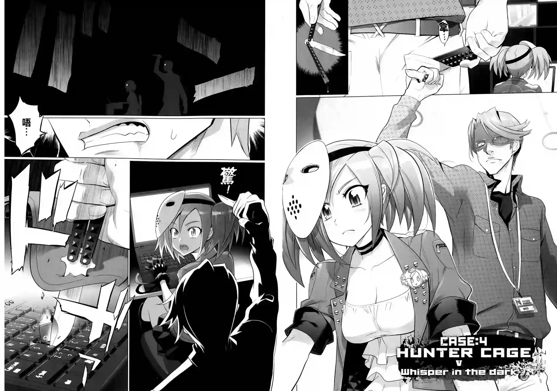 绝命制裁X第06卷