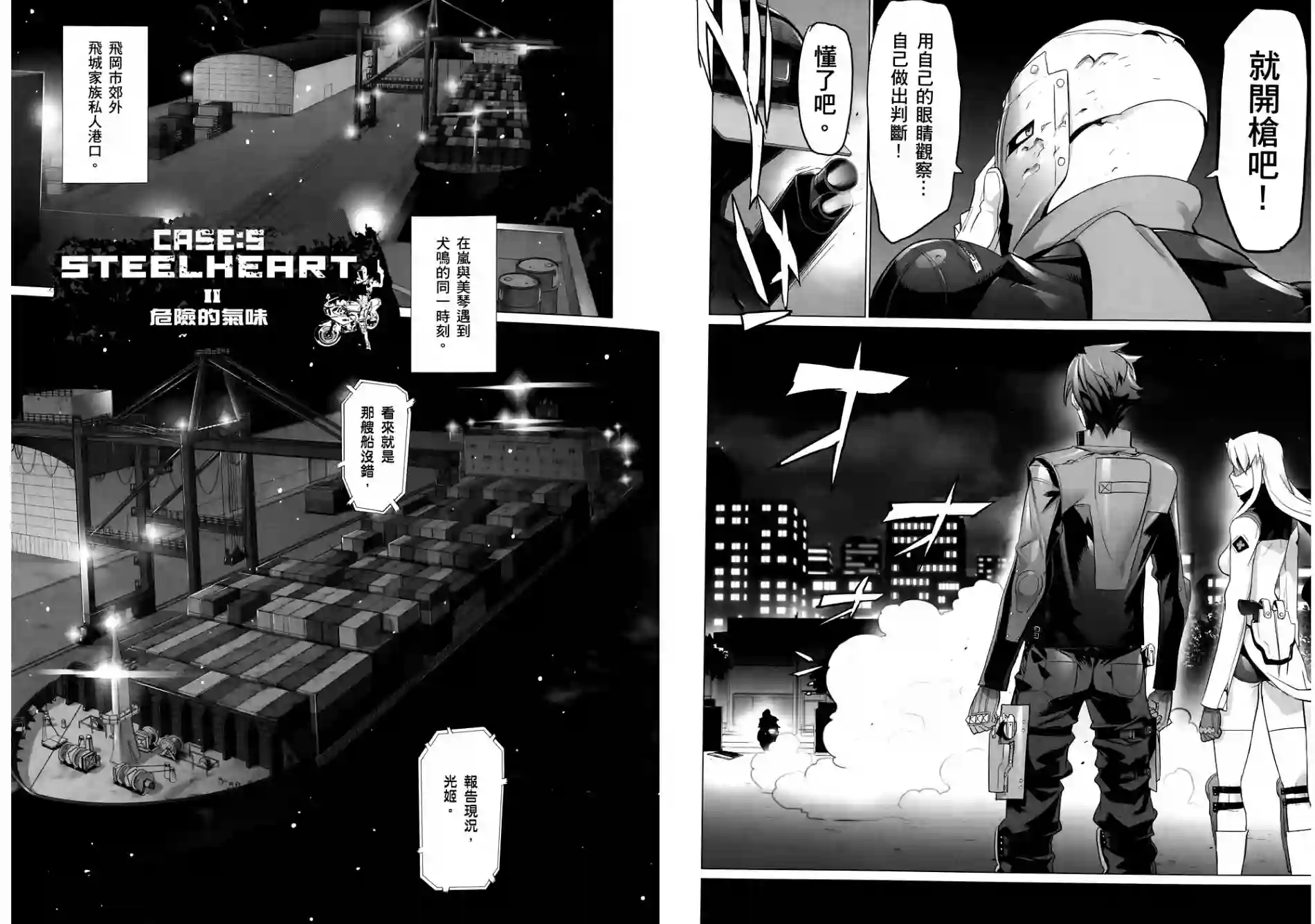 绝命制裁X第06卷