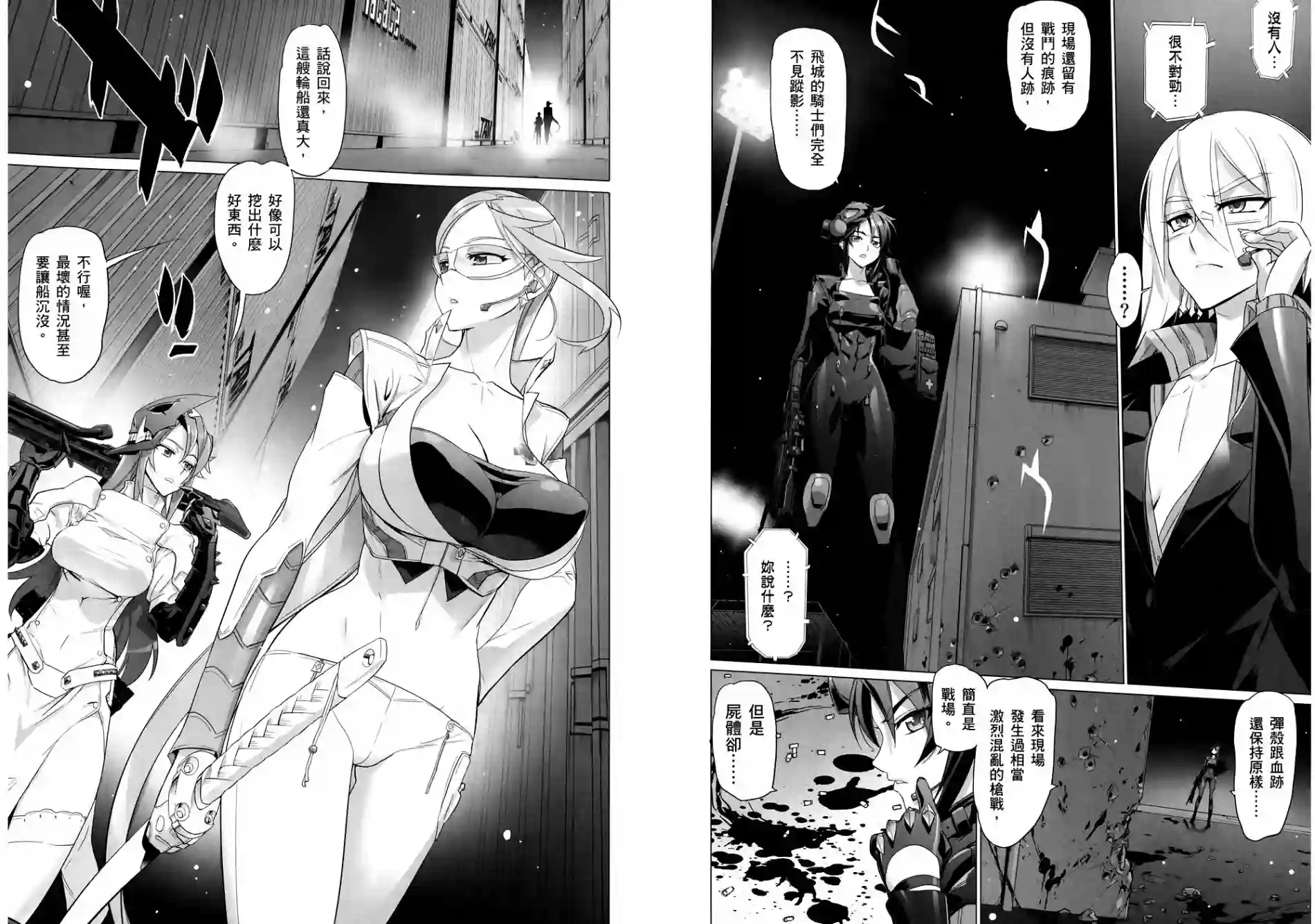 绝命制裁X第06卷