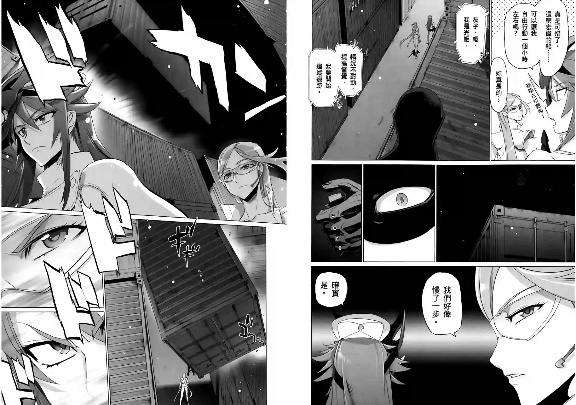 绝命制裁X第06卷