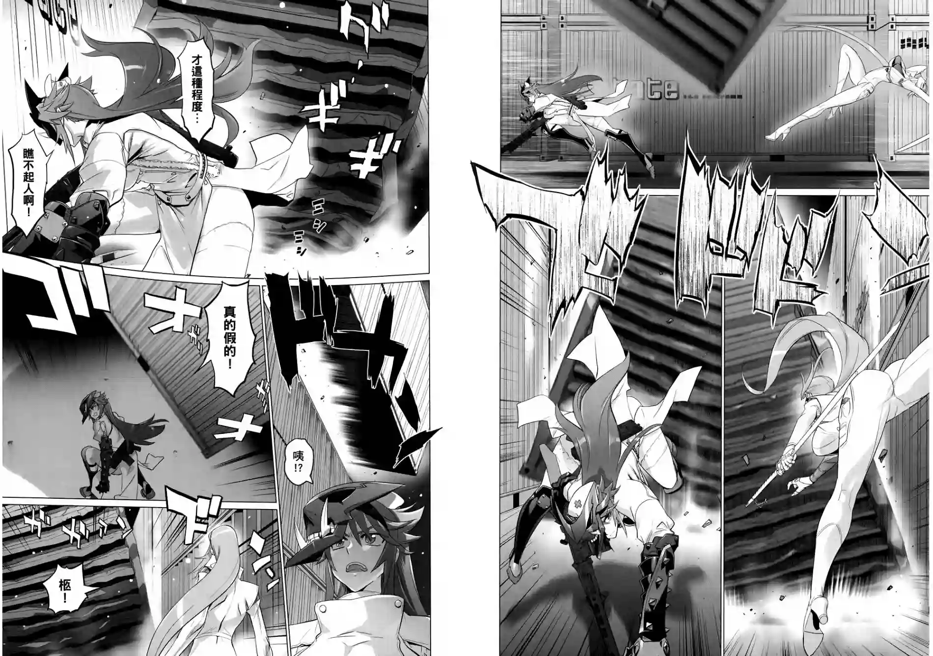 绝命制裁X第06卷