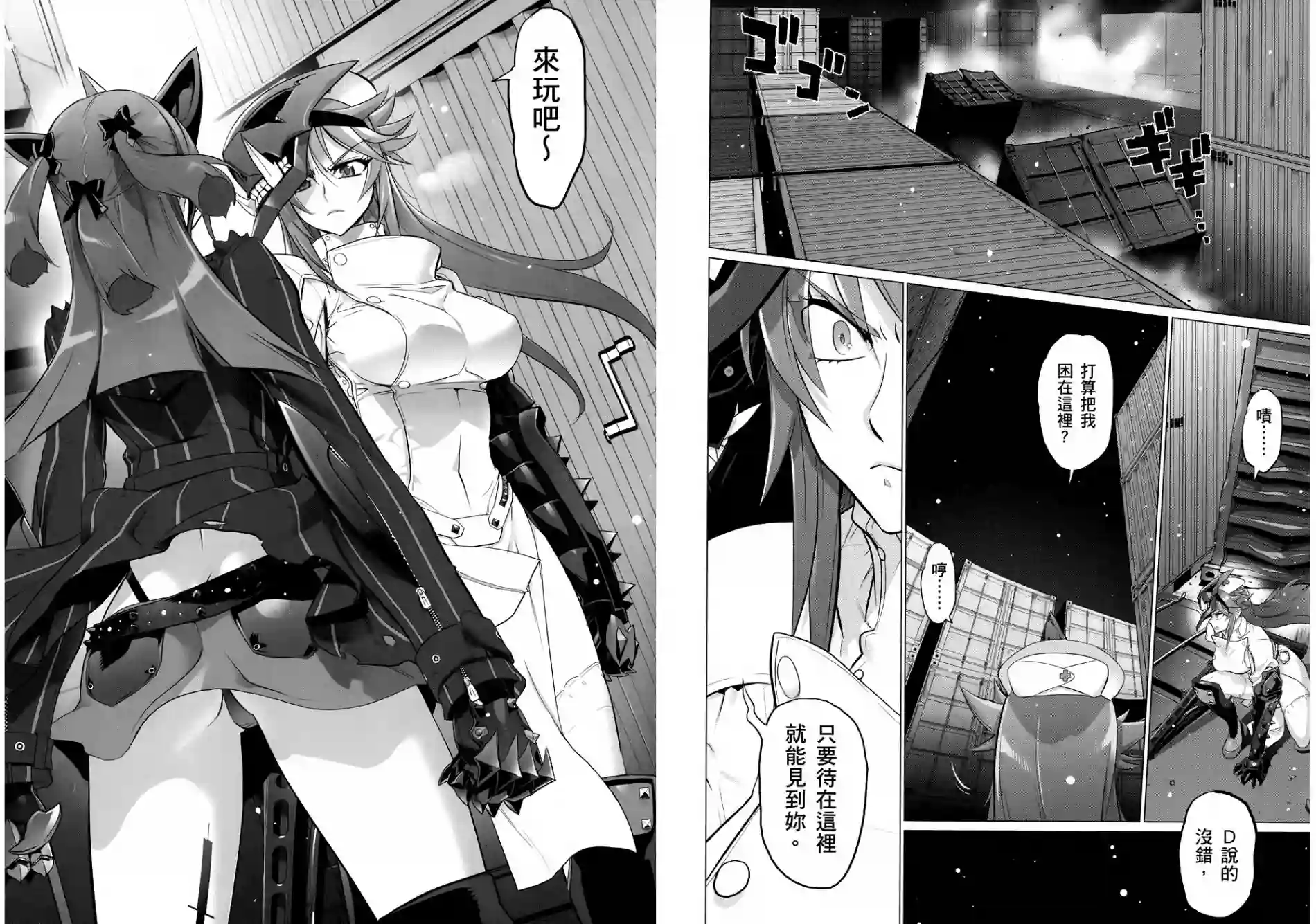 绝命制裁X第06卷