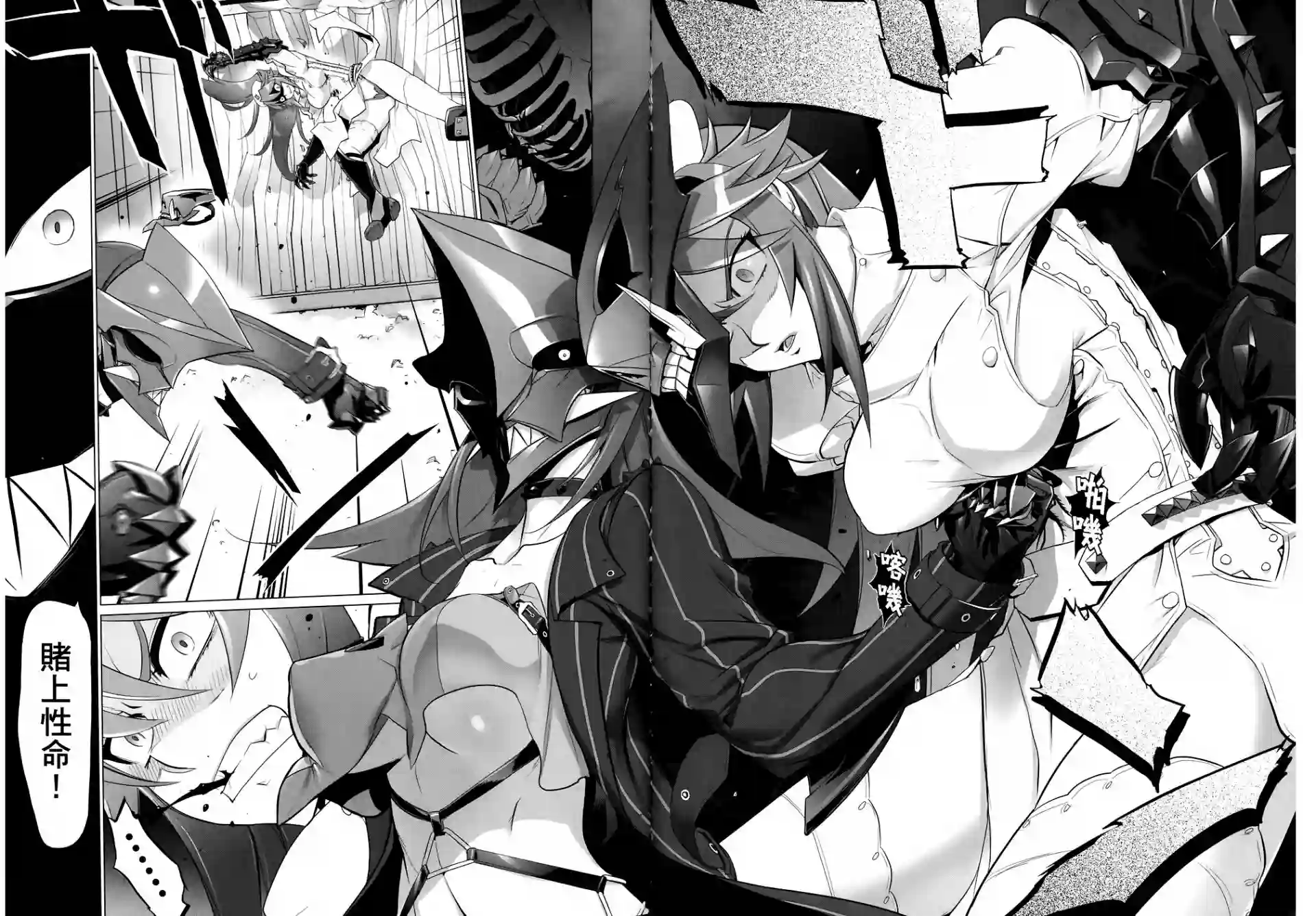 绝命制裁X第06卷