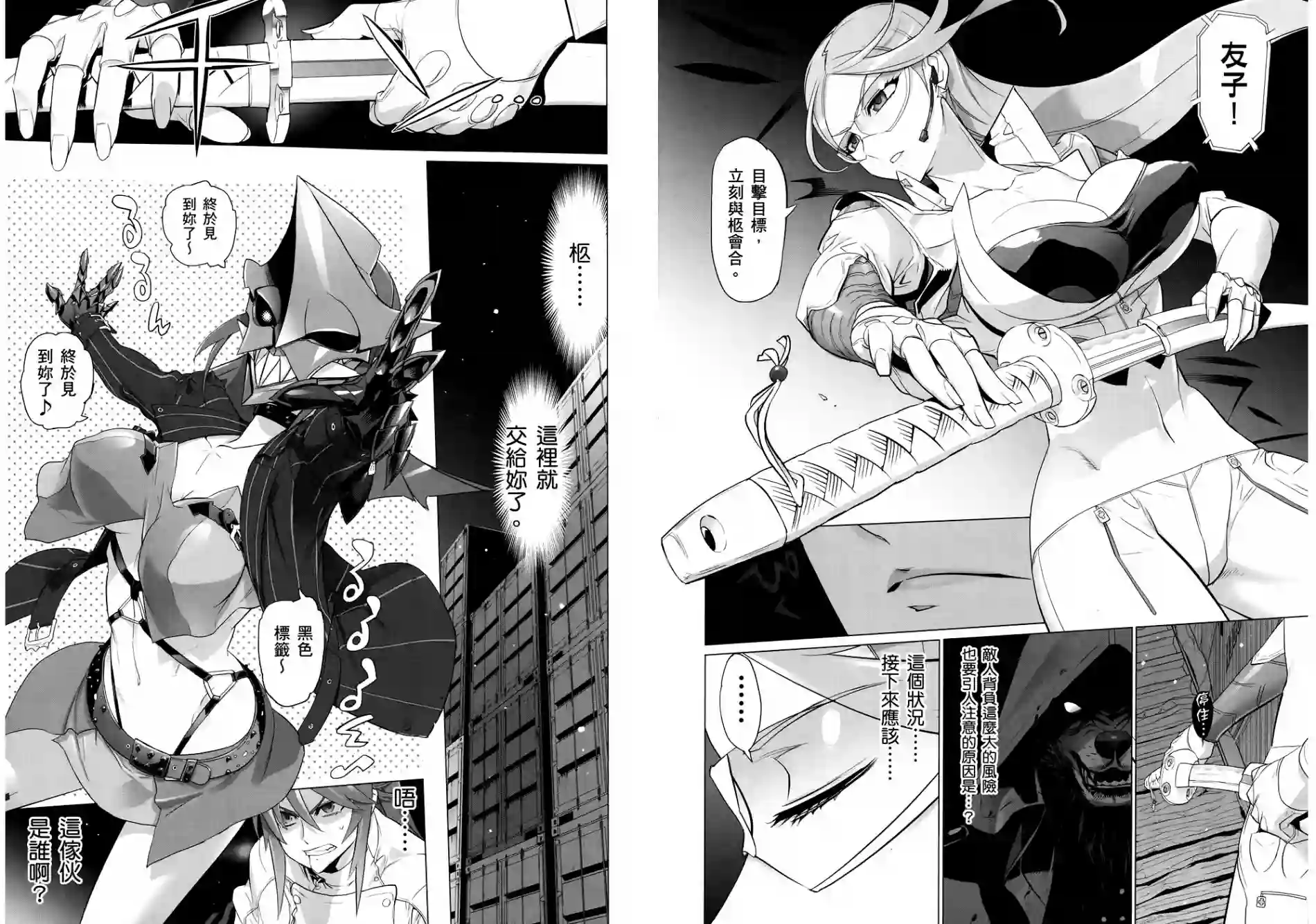 绝命制裁X第06卷