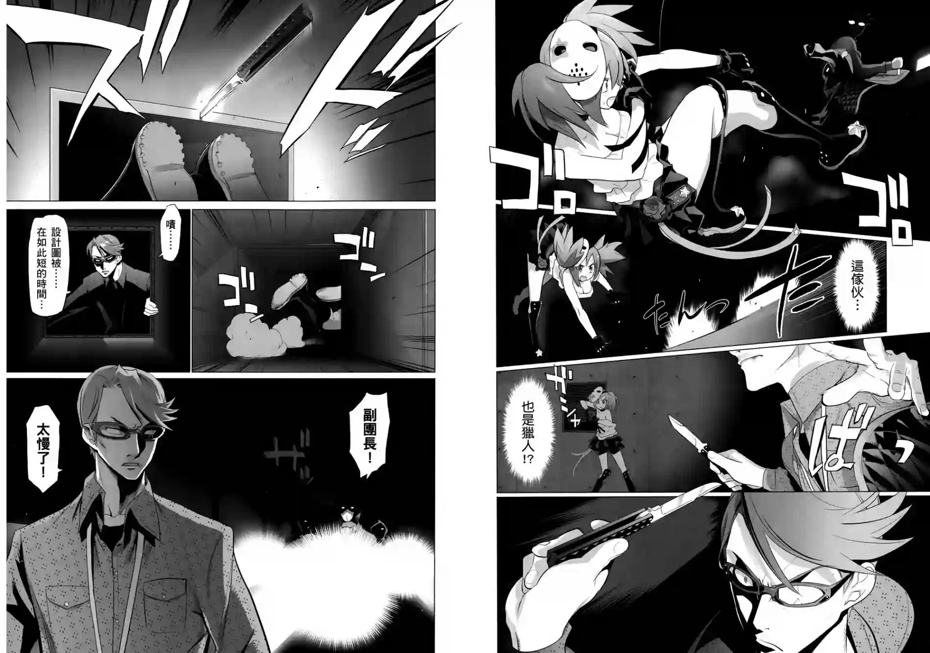 绝命制裁X第06卷