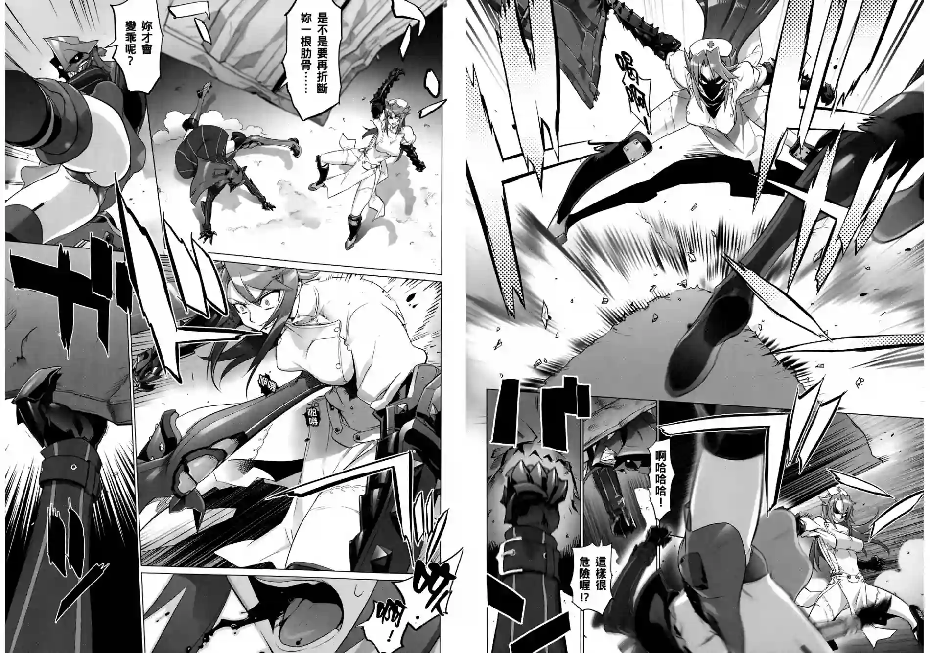 绝命制裁X第06卷