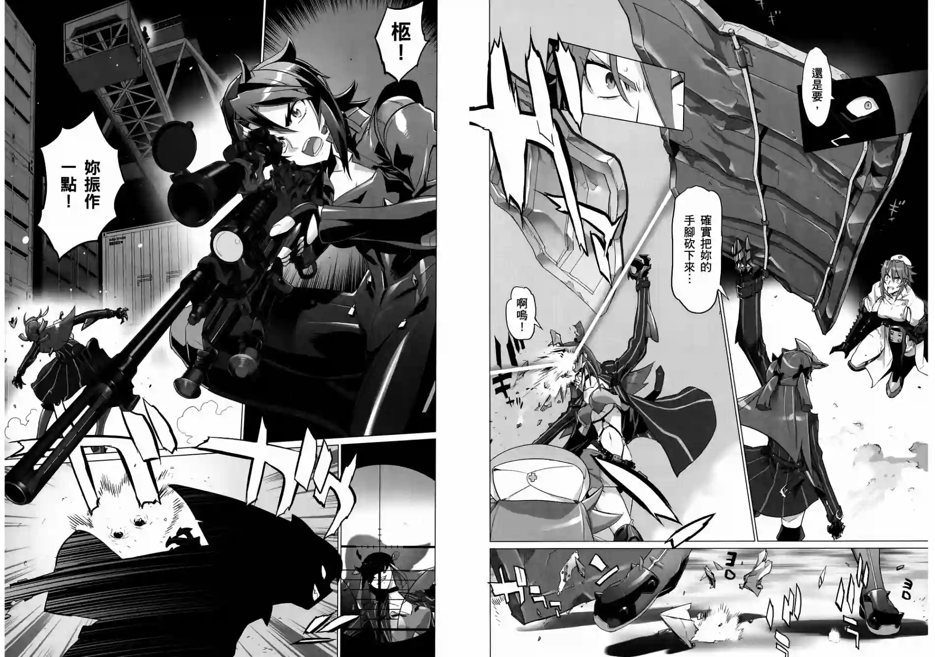 绝命制裁X第06卷