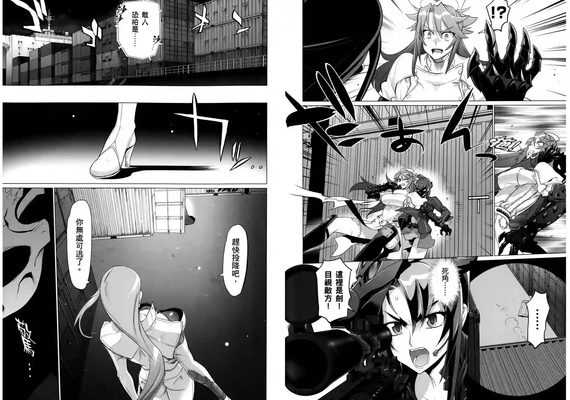 绝命制裁X第06卷