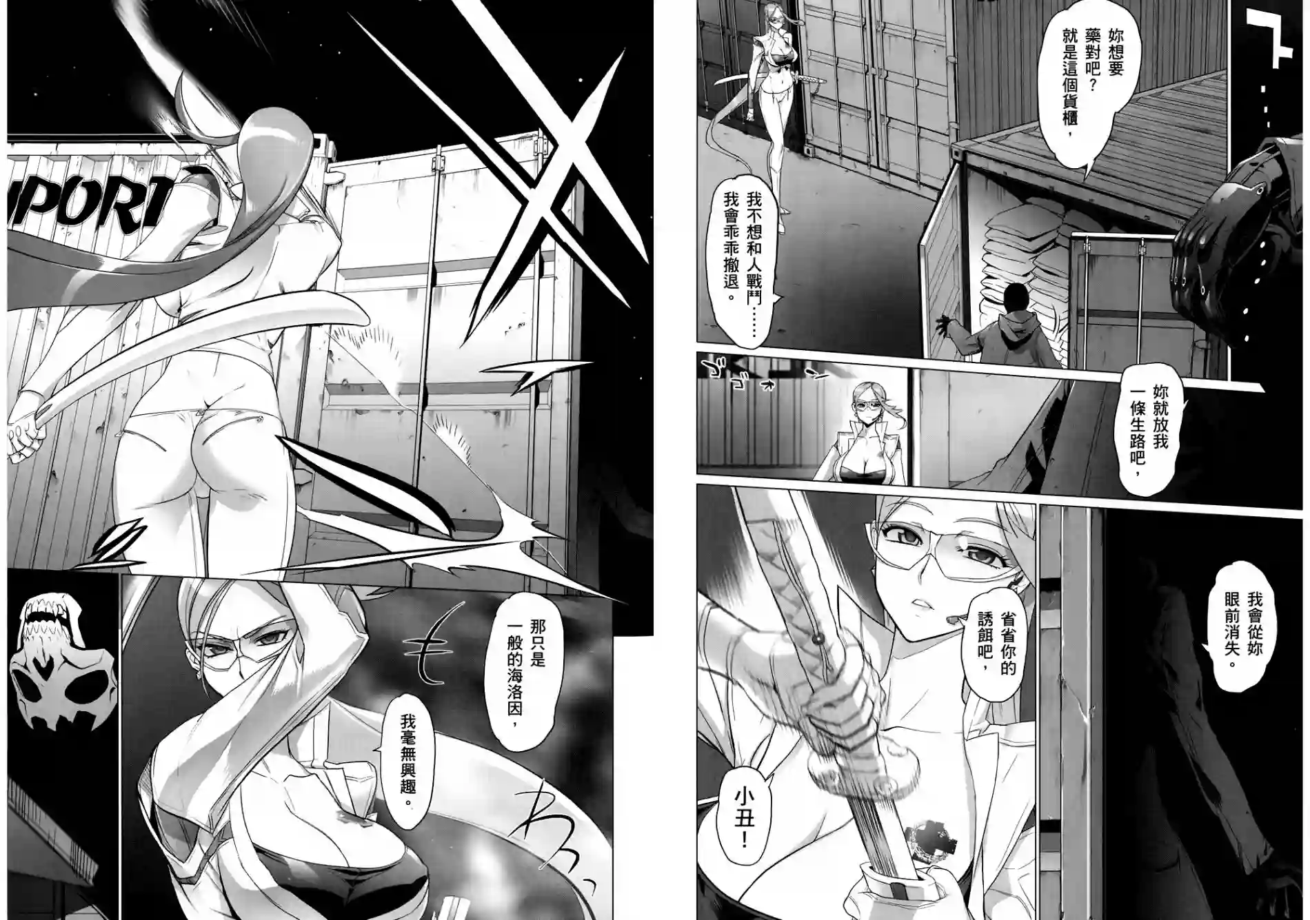 绝命制裁X第06卷