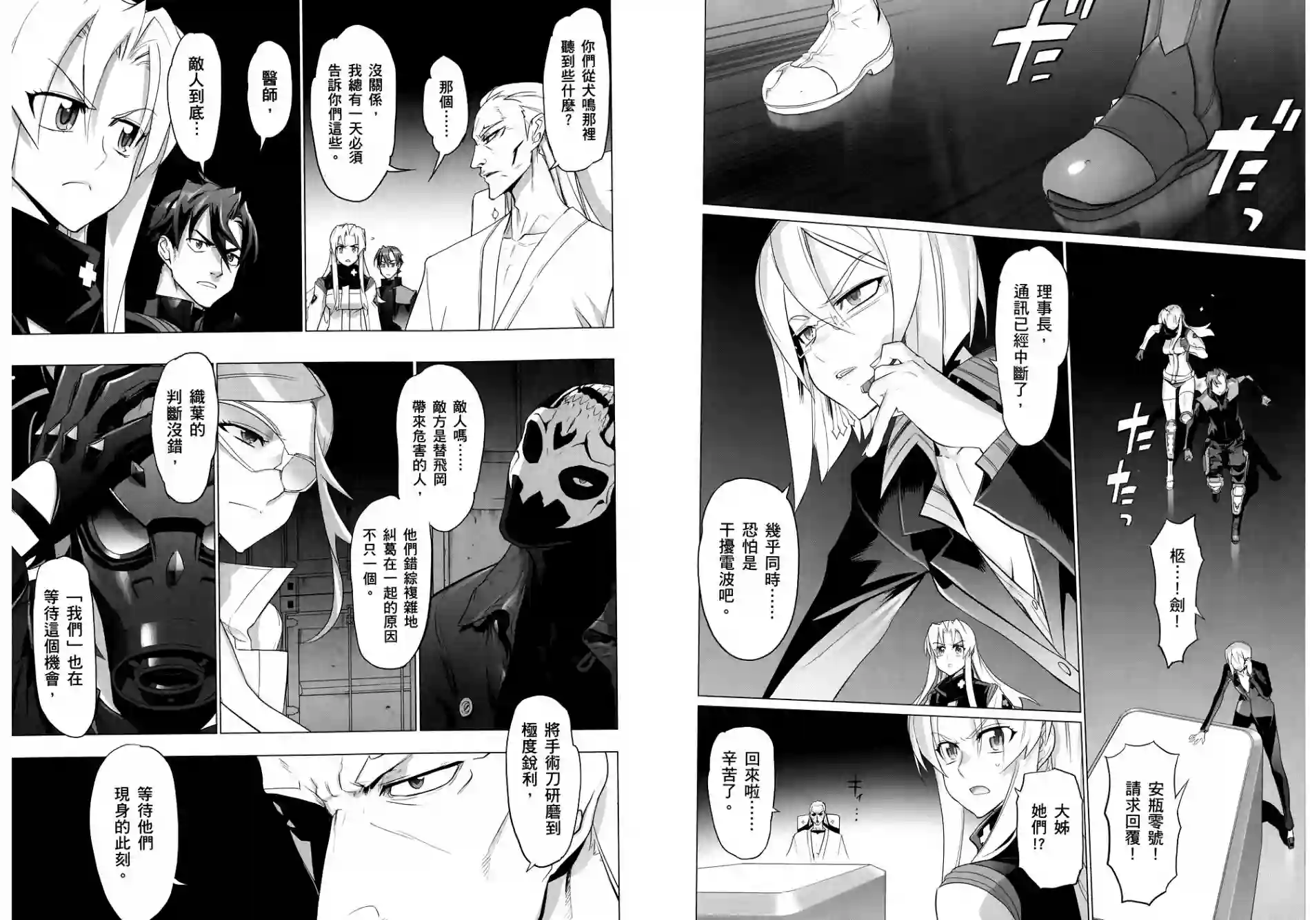 绝命制裁X第06卷