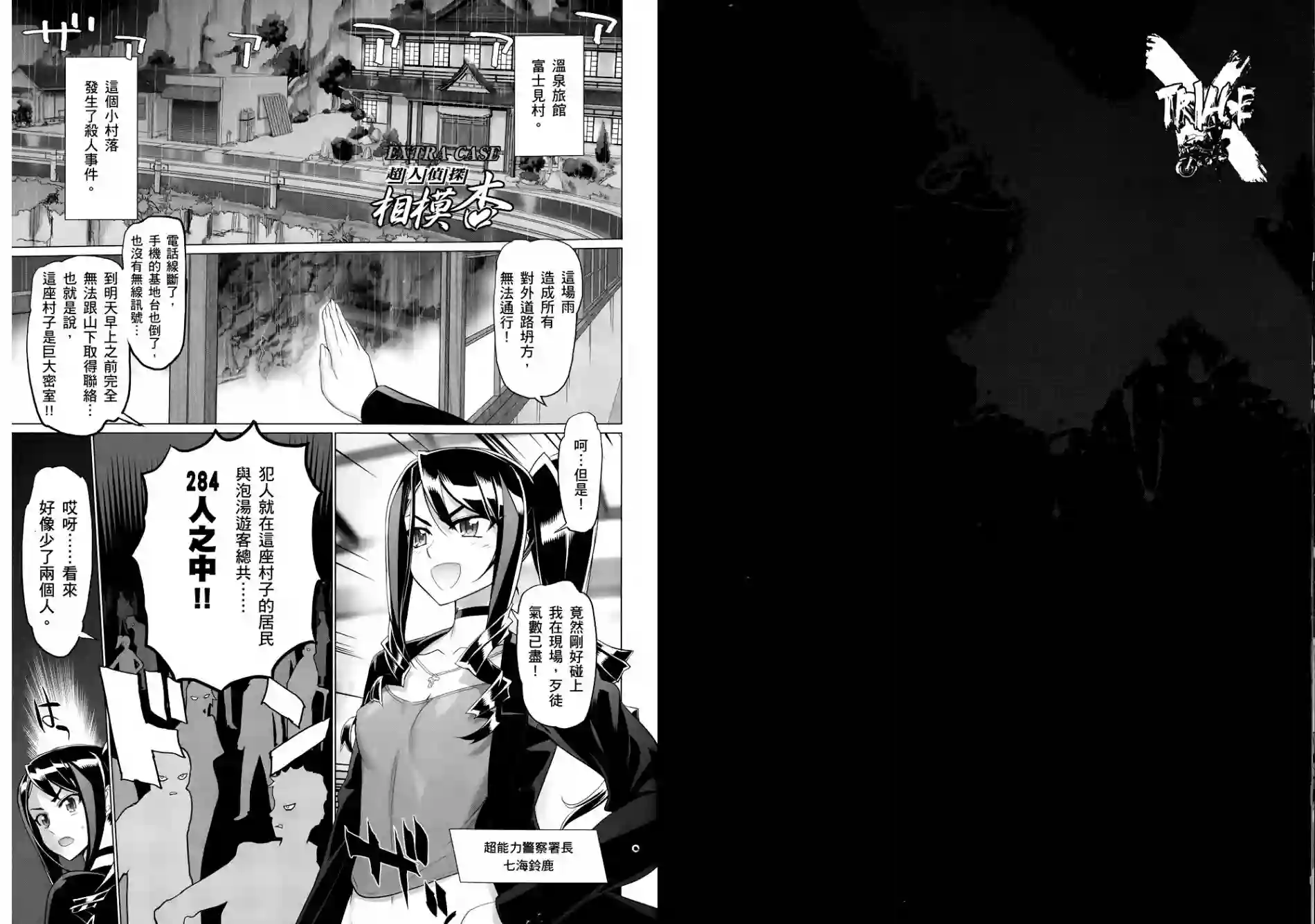 绝命制裁X第06卷