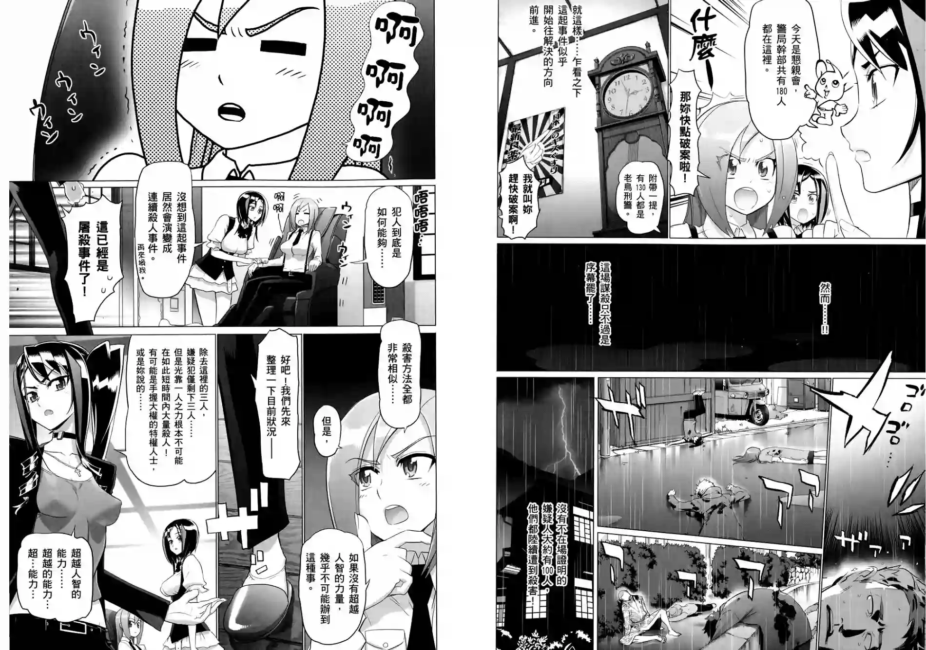 绝命制裁X第06卷