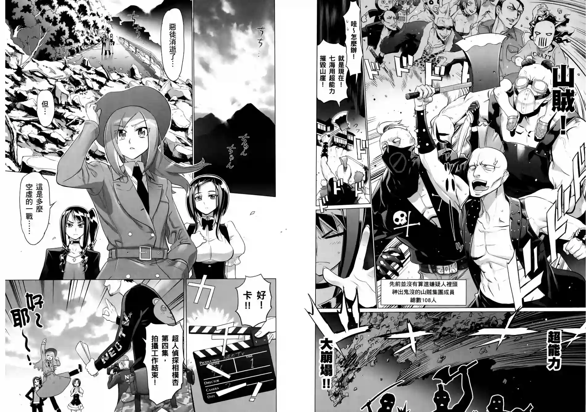 绝命制裁X第06卷