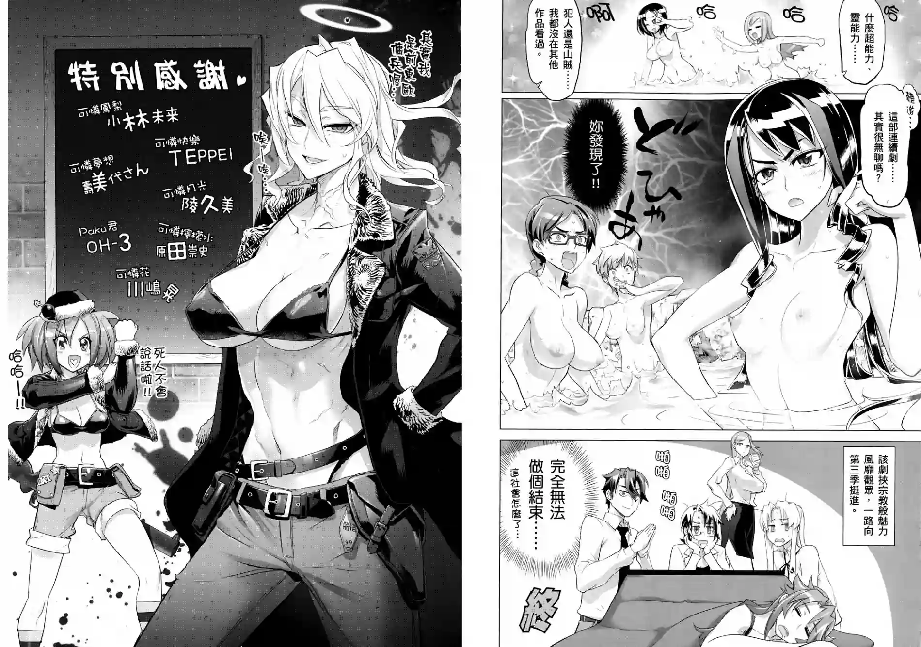 绝命制裁X第06卷