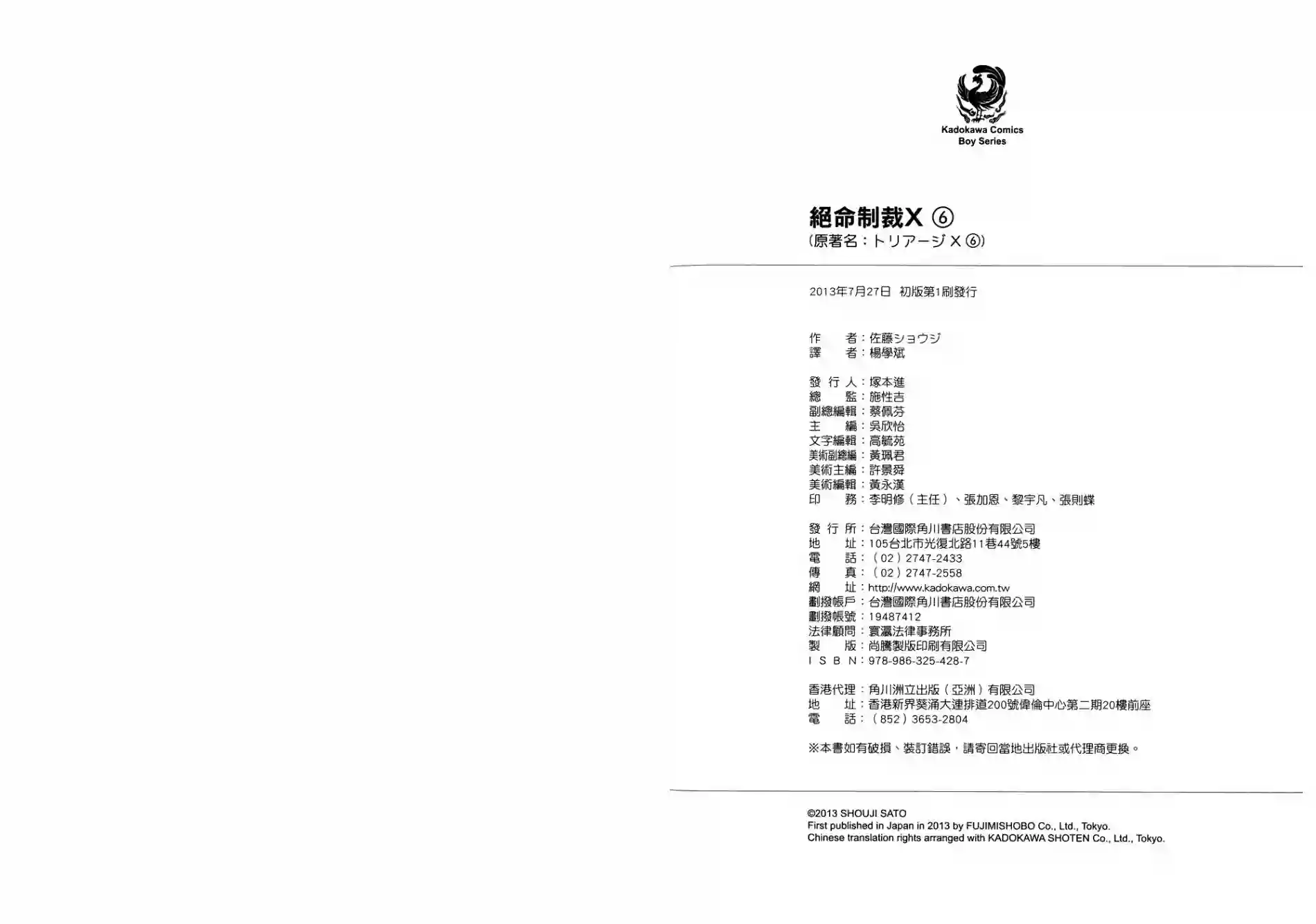 绝命制裁X第06卷