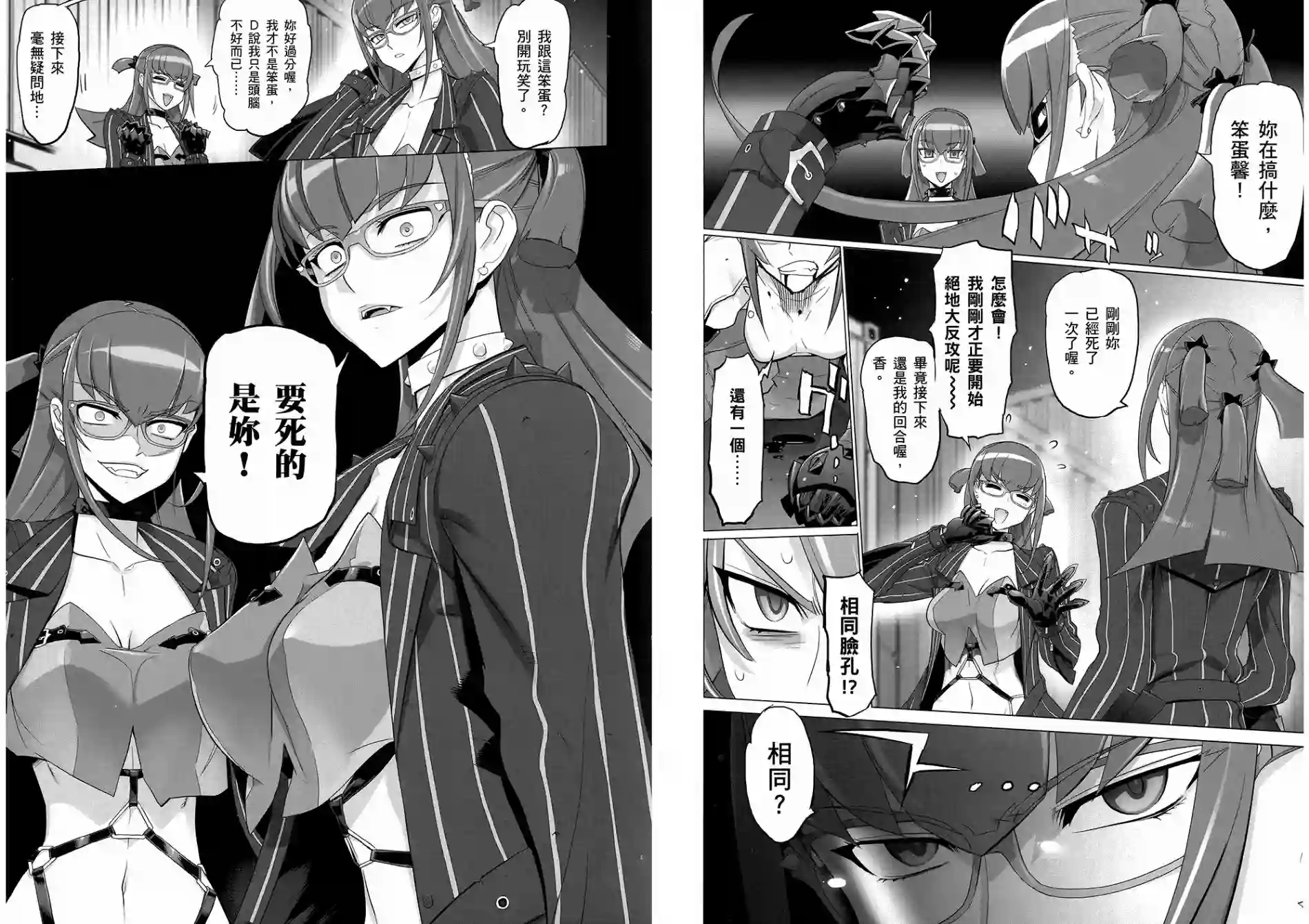 绝命制裁X第07卷