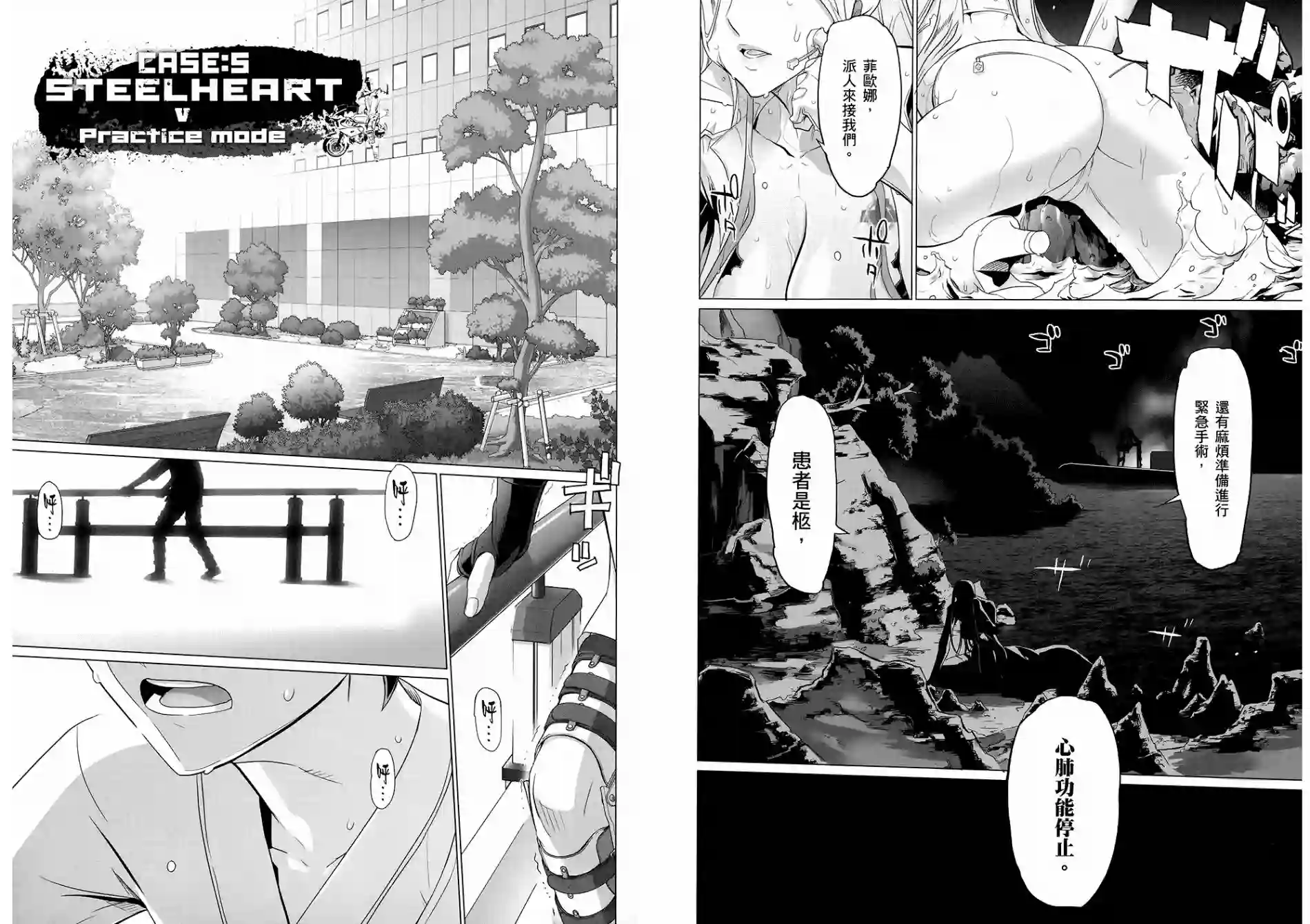 绝命制裁X第07卷