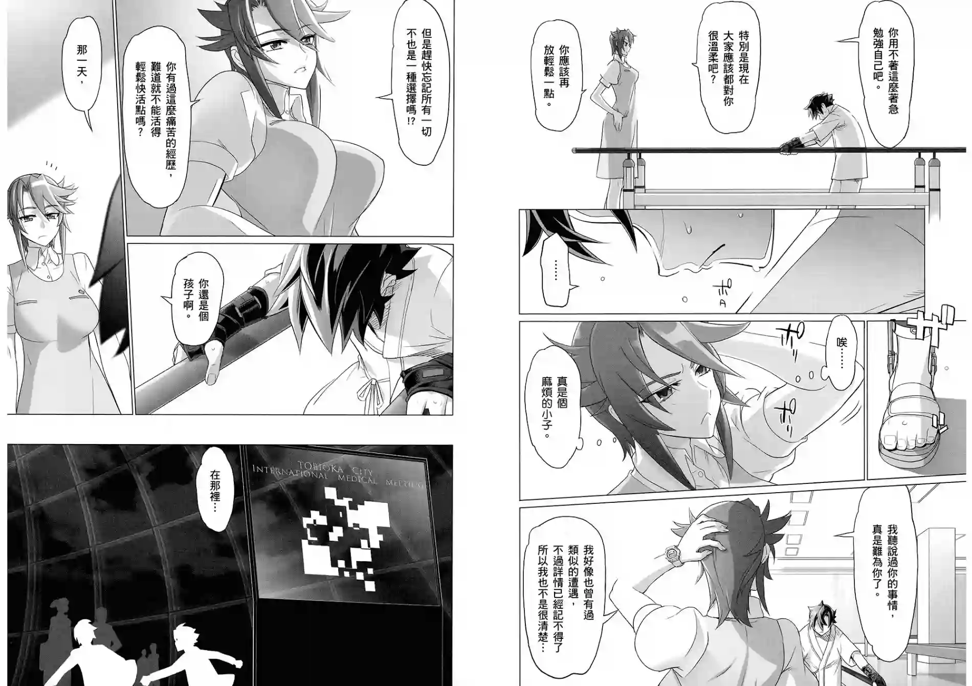 绝命制裁X第07卷