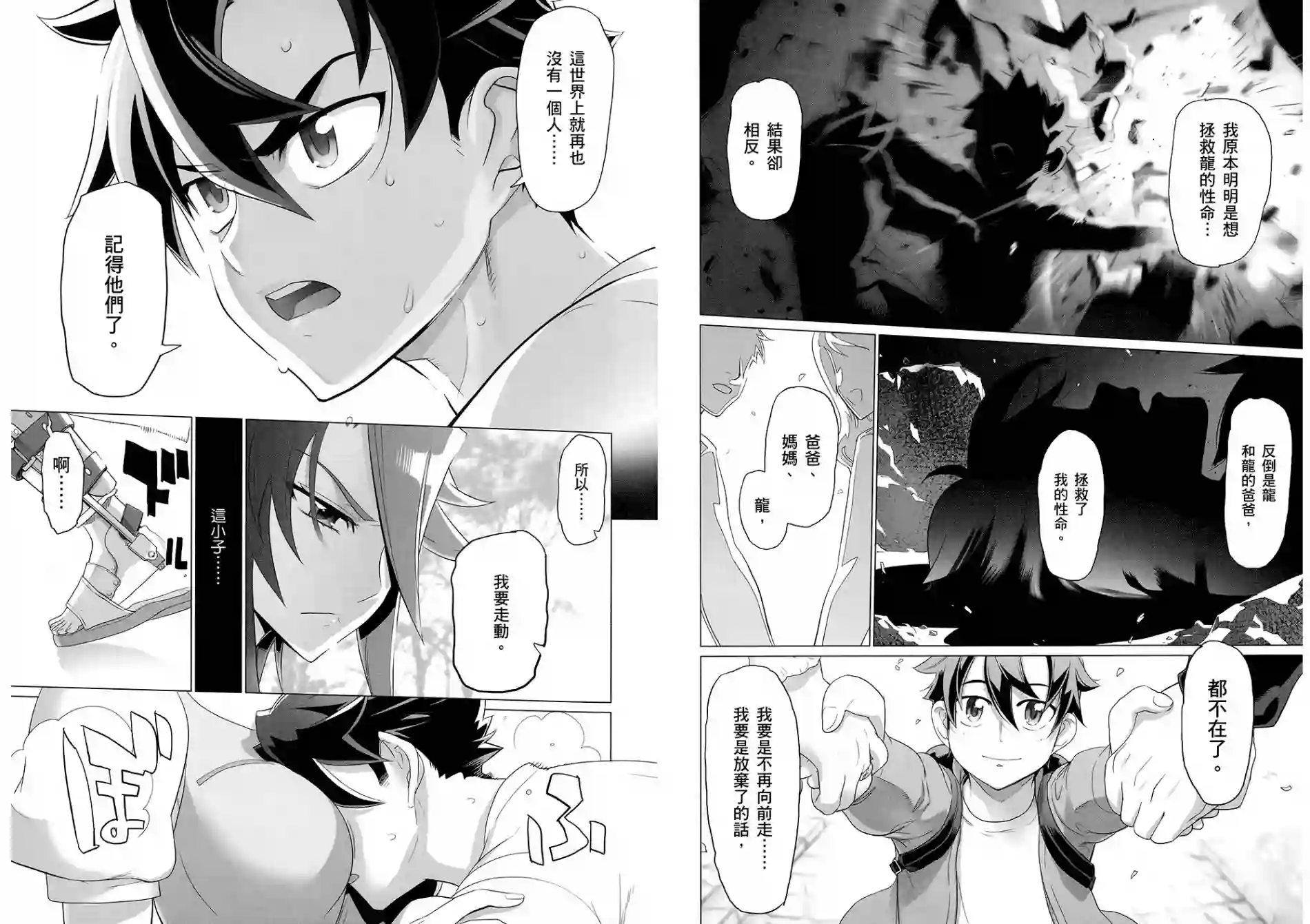 绝命制裁X第07卷