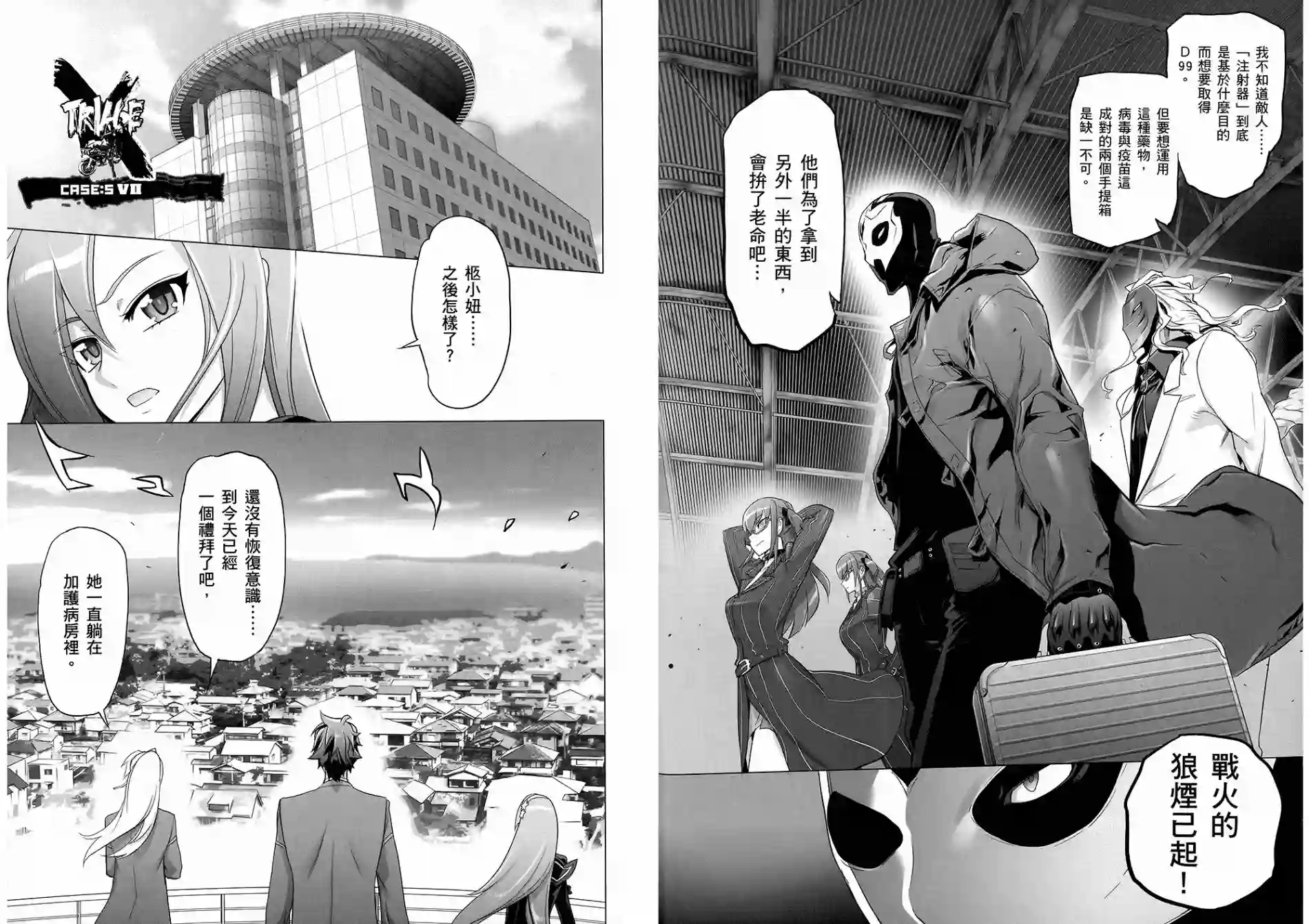 绝命制裁X第07卷