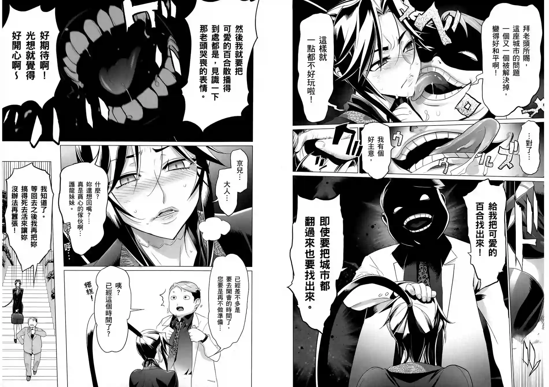 绝命制裁X第07卷