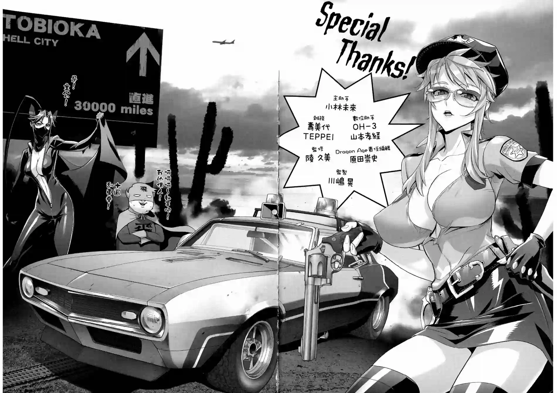 绝命制裁X第07卷