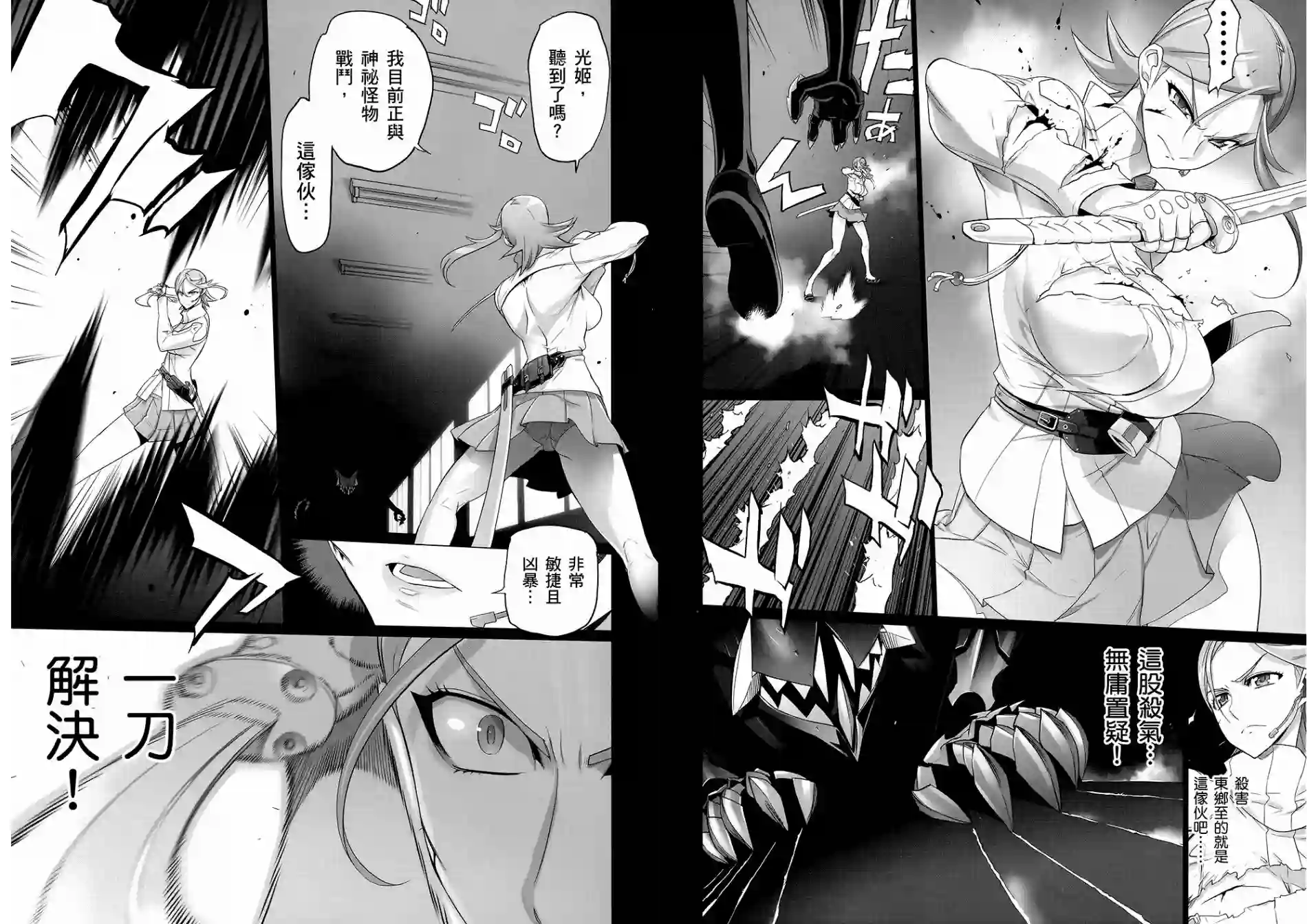 绝命制裁X第08卷