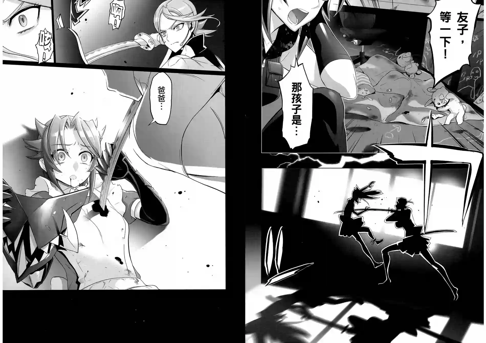 绝命制裁X第08卷