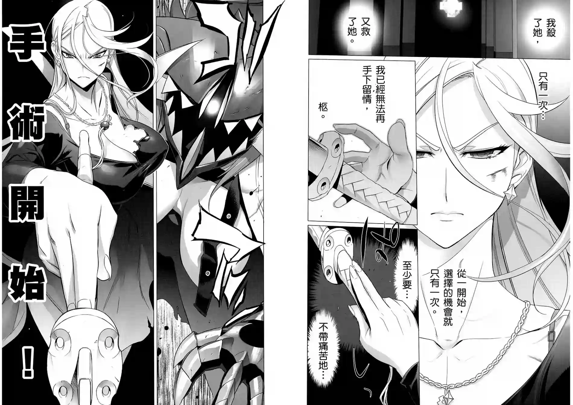 绝命制裁X第08卷