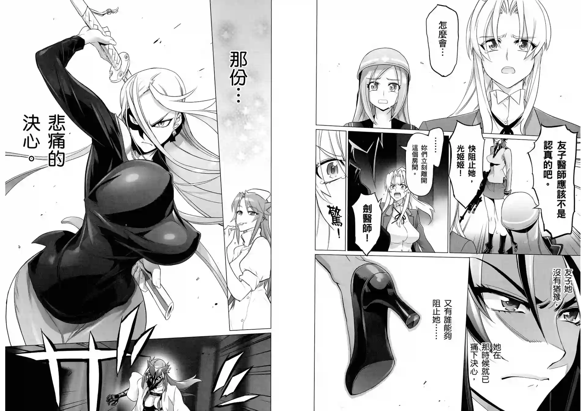 绝命制裁X第08卷