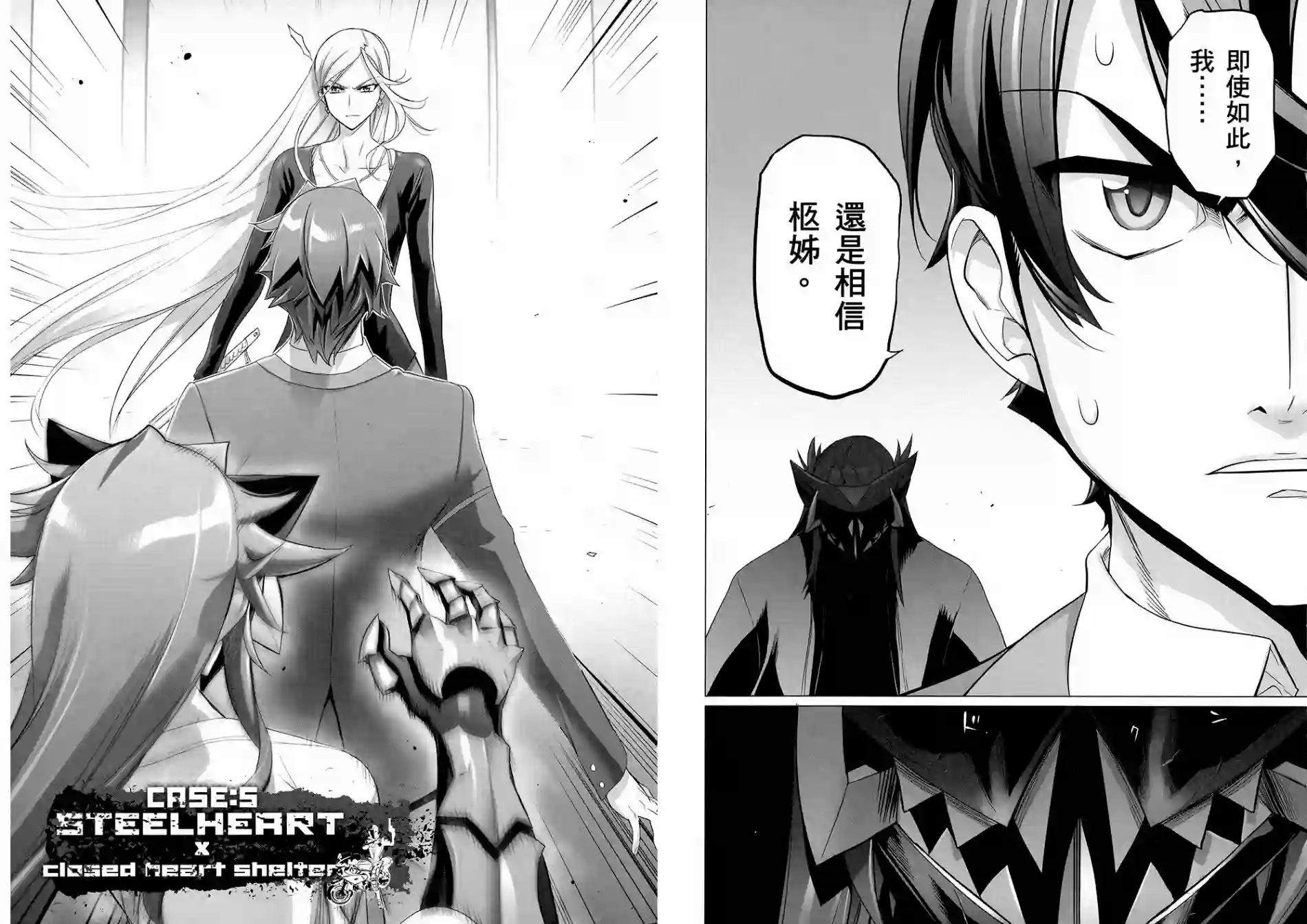 绝命制裁X第08卷