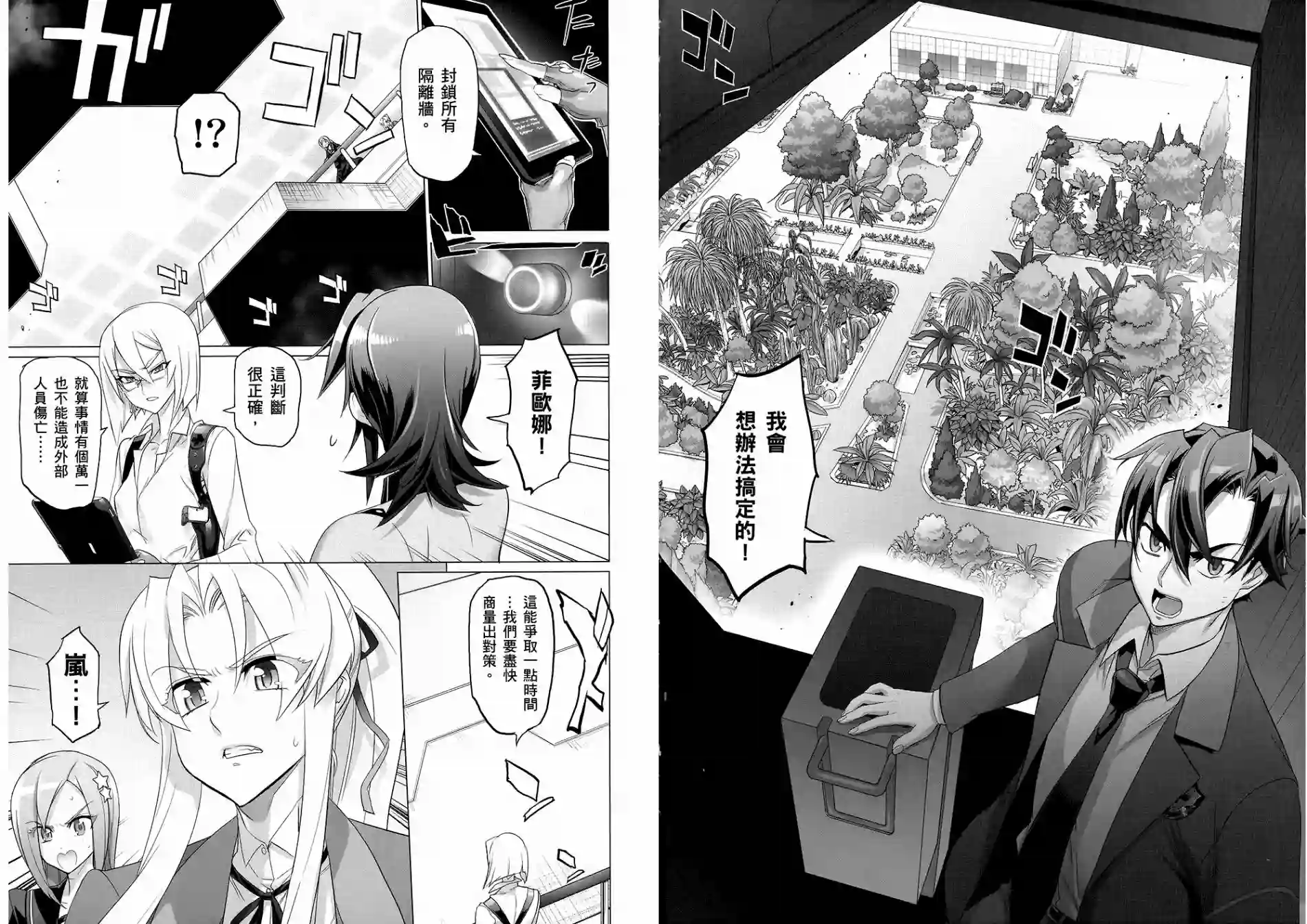 绝命制裁X第08卷