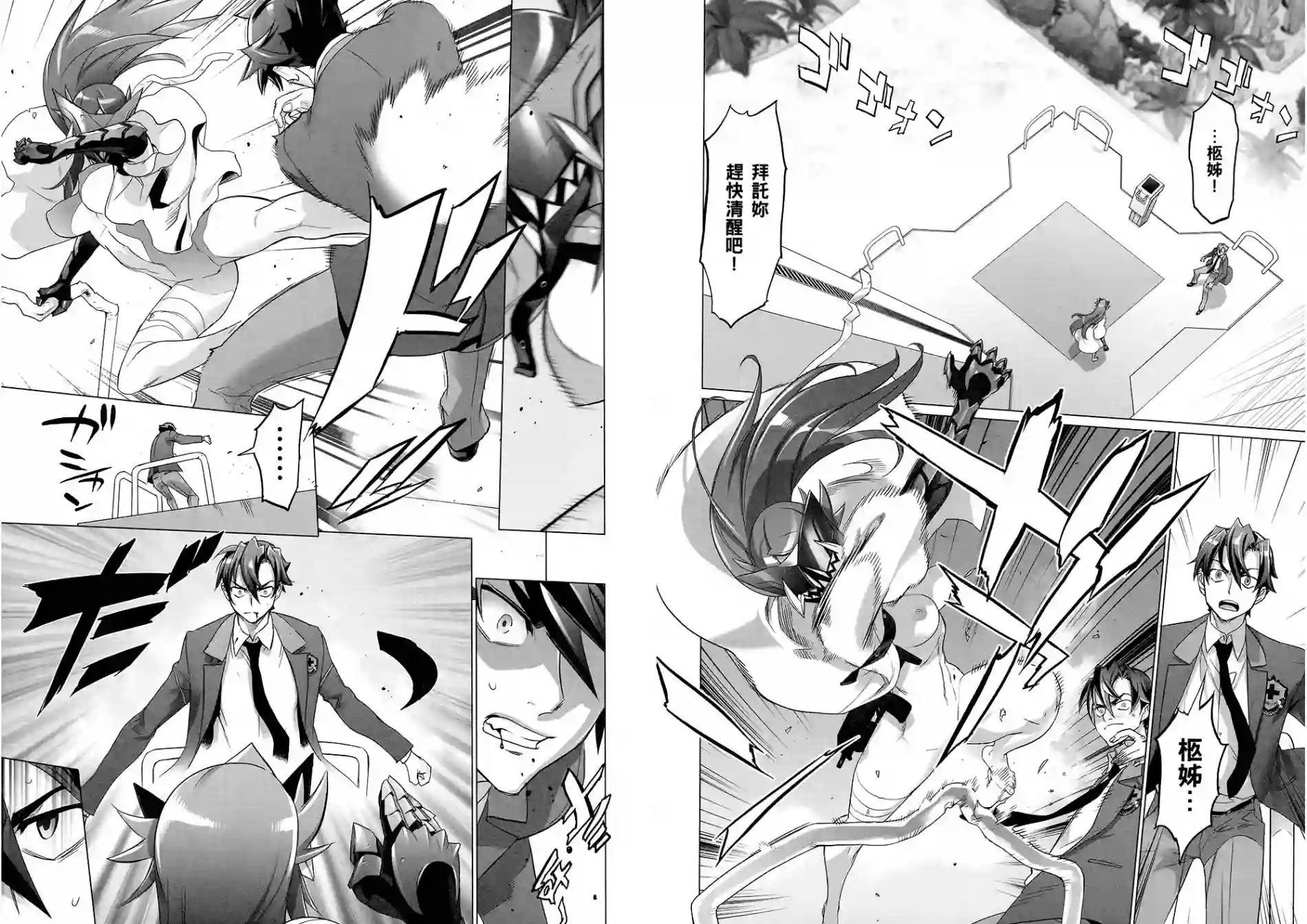 绝命制裁X第08卷