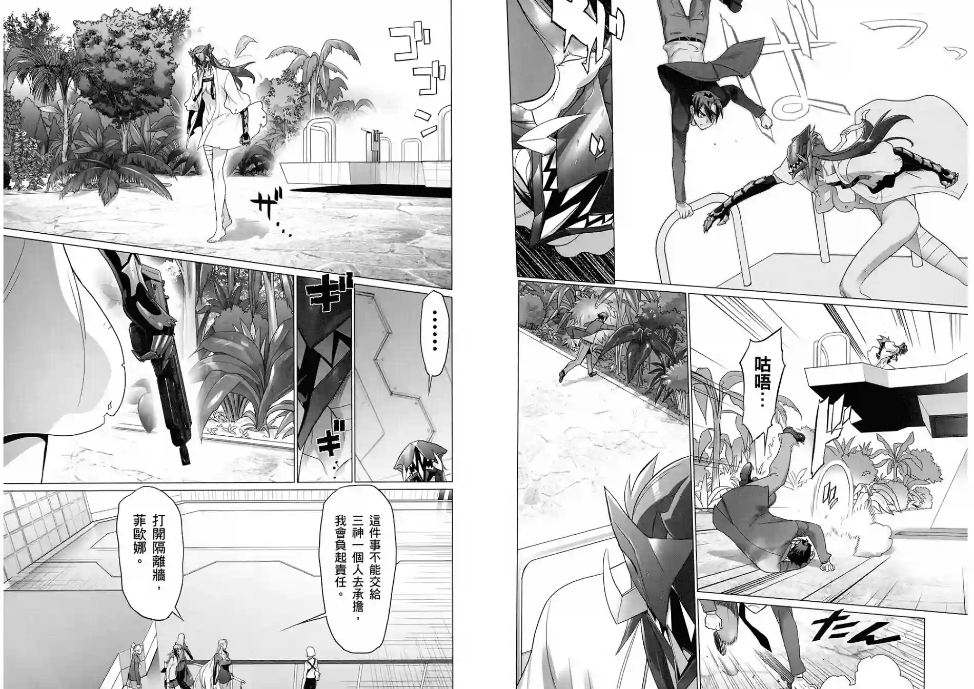 绝命制裁X第08卷