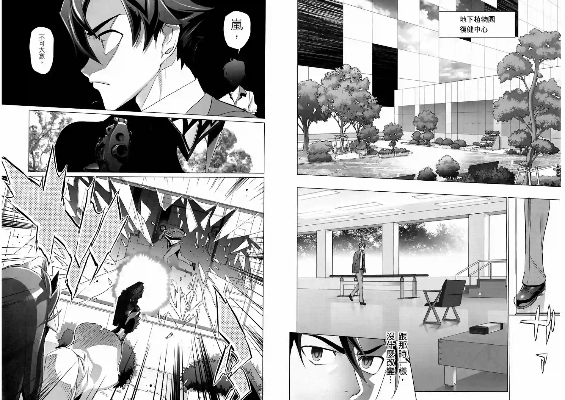 绝命制裁X第08卷