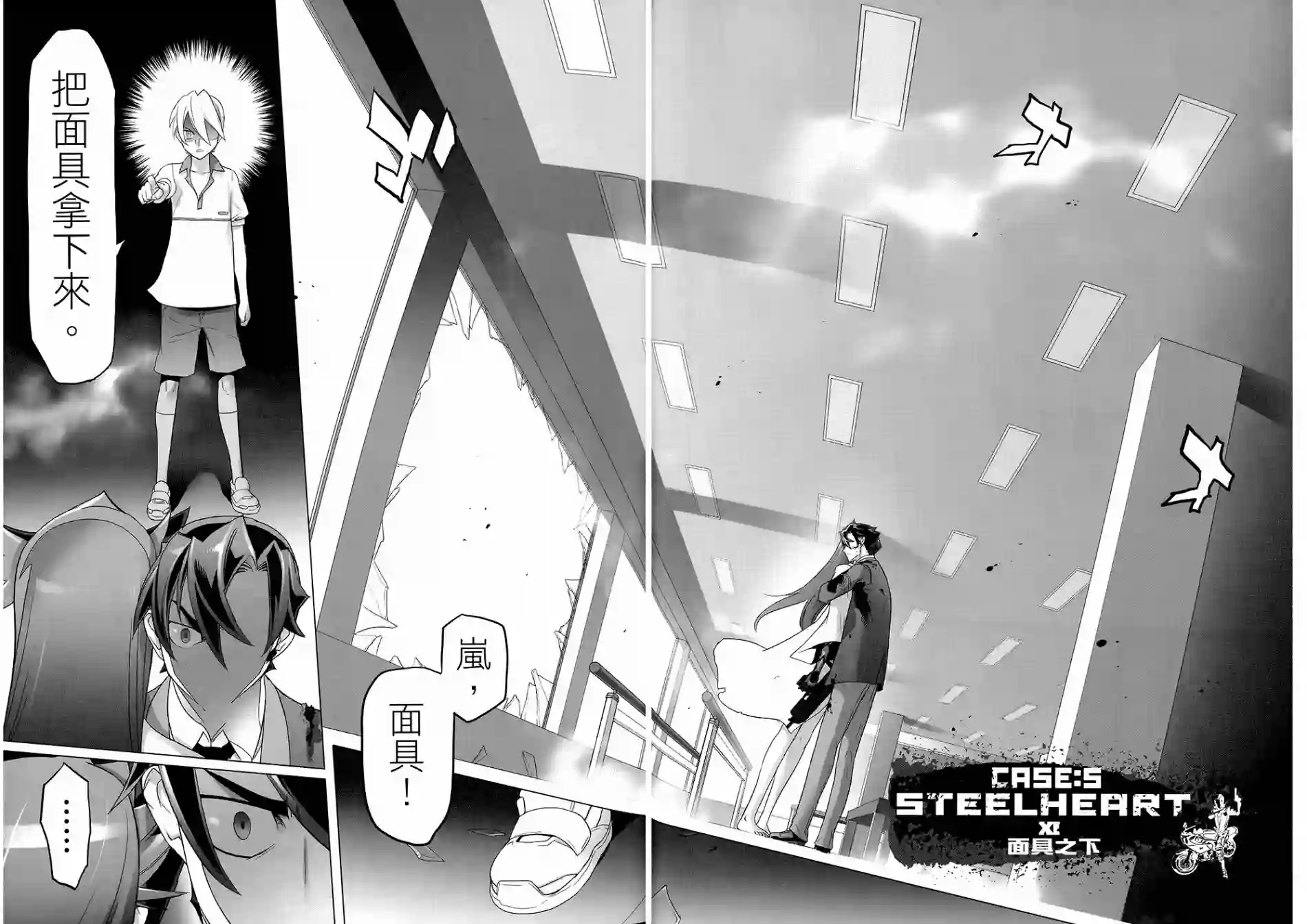 绝命制裁X第08卷