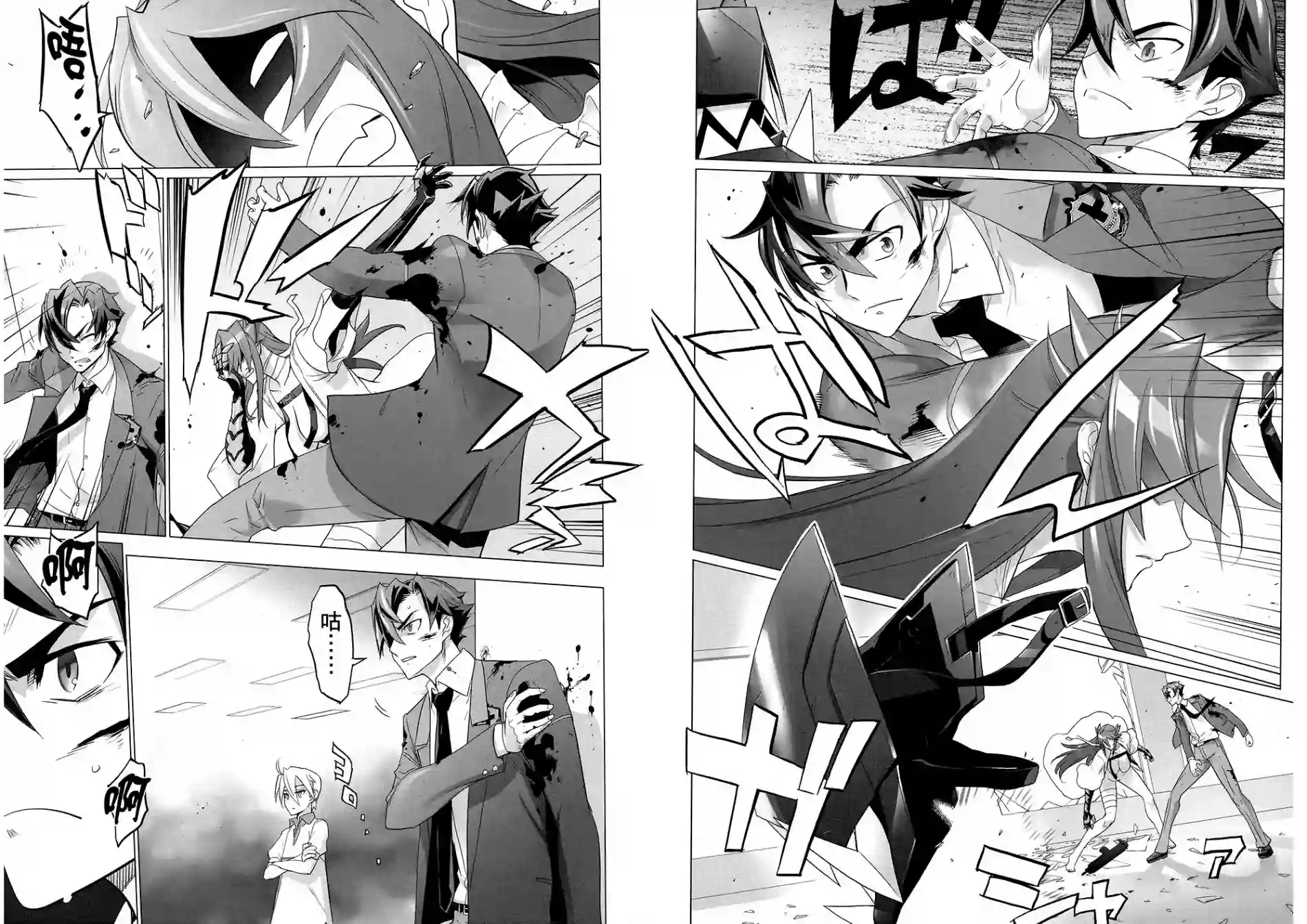 绝命制裁X第08卷