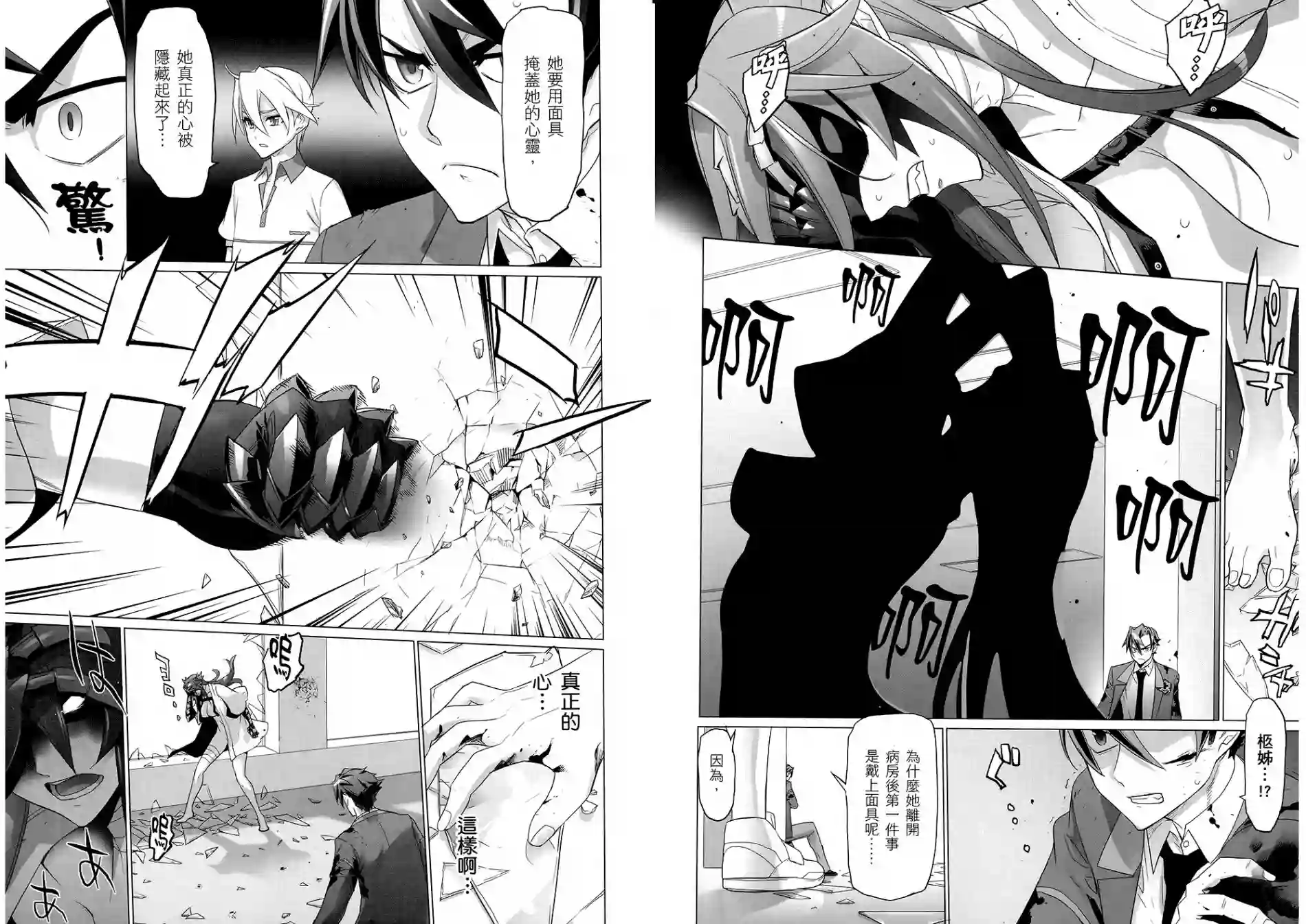 绝命制裁X第08卷